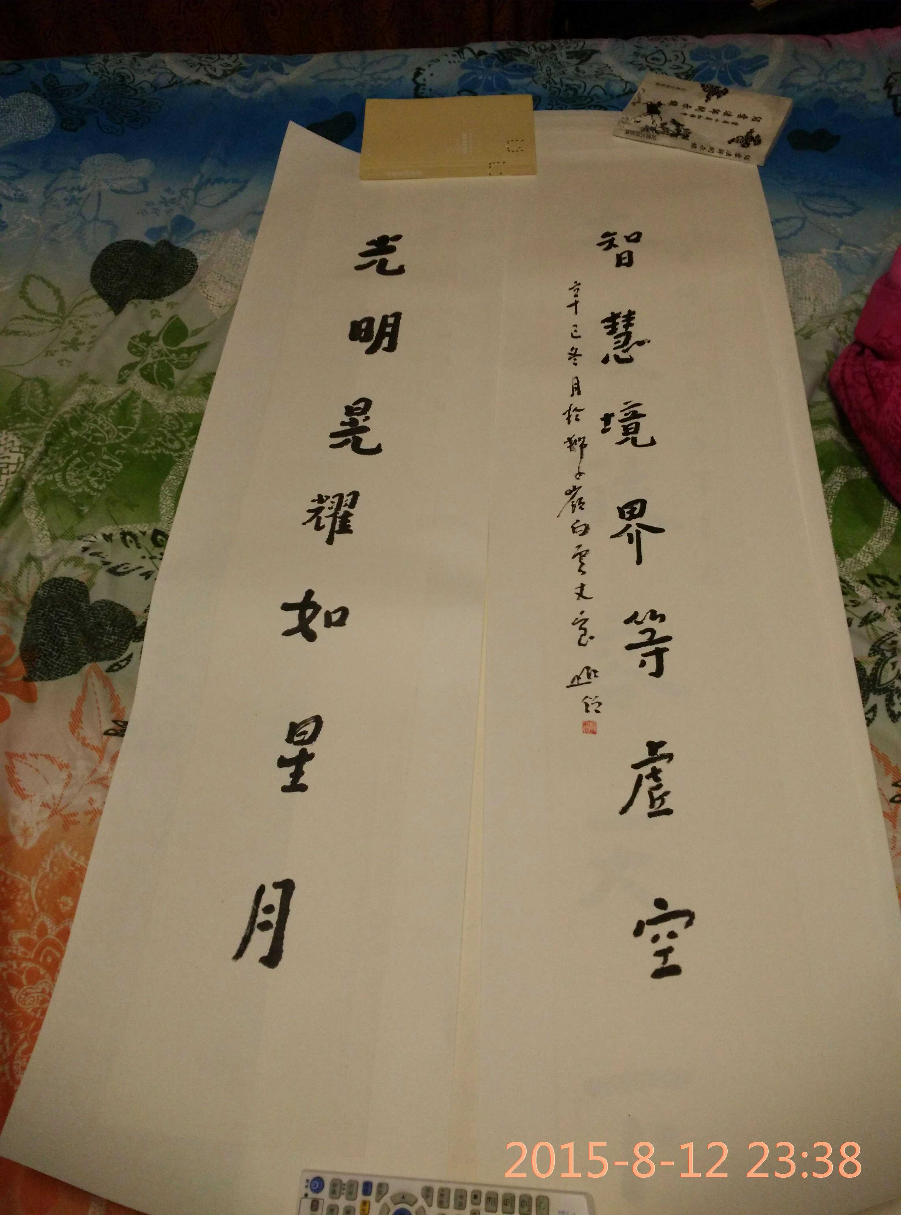 3   光明晃耀        105#18         2001#86