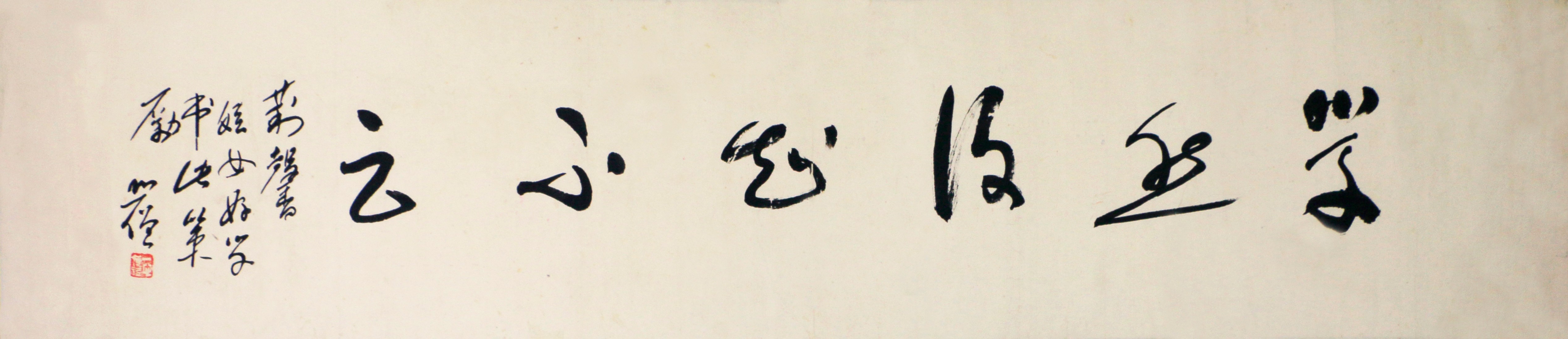 8    学然后知不足     21#101