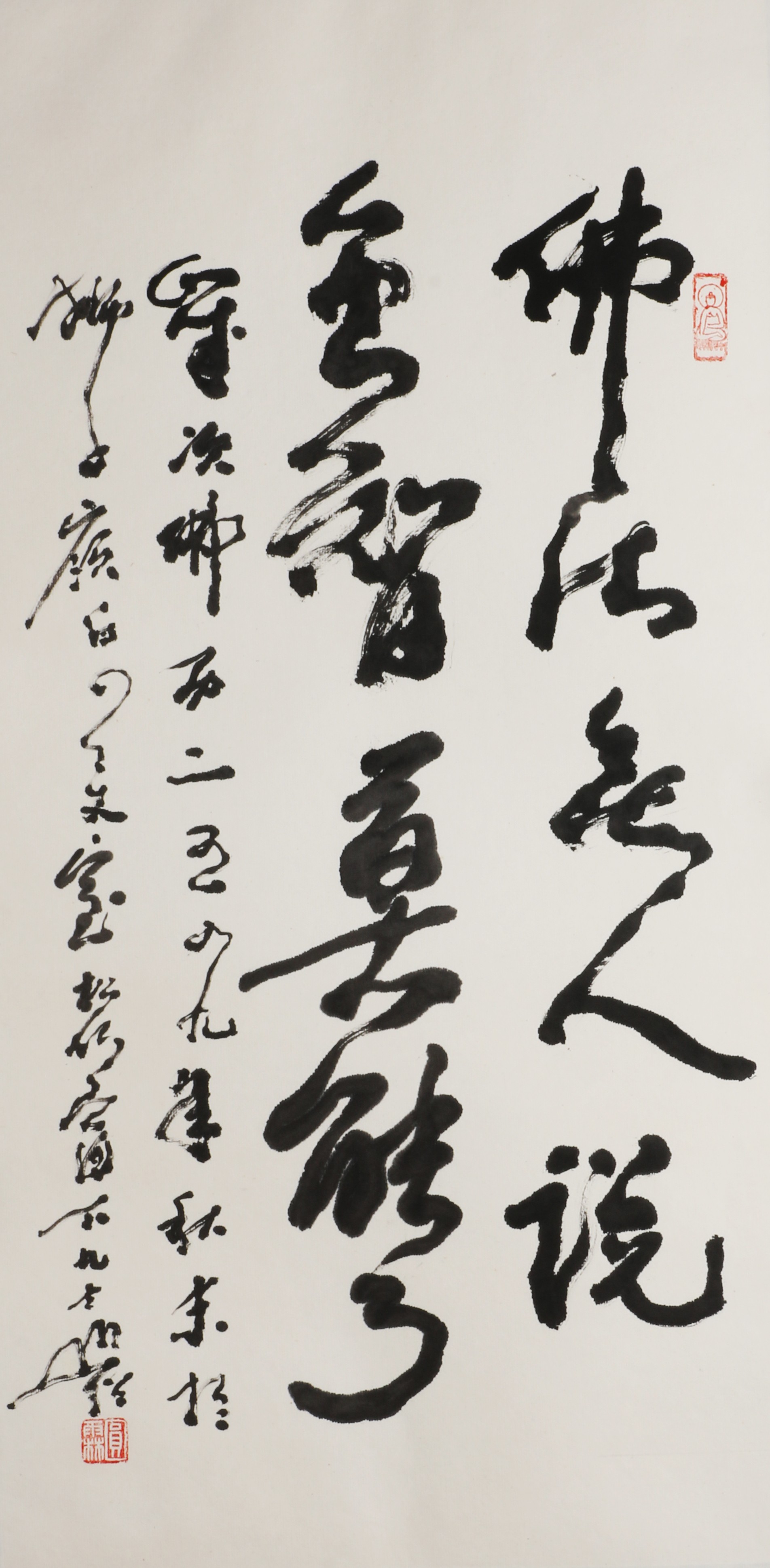 11 华严经偈语一则             69#34            2005#90