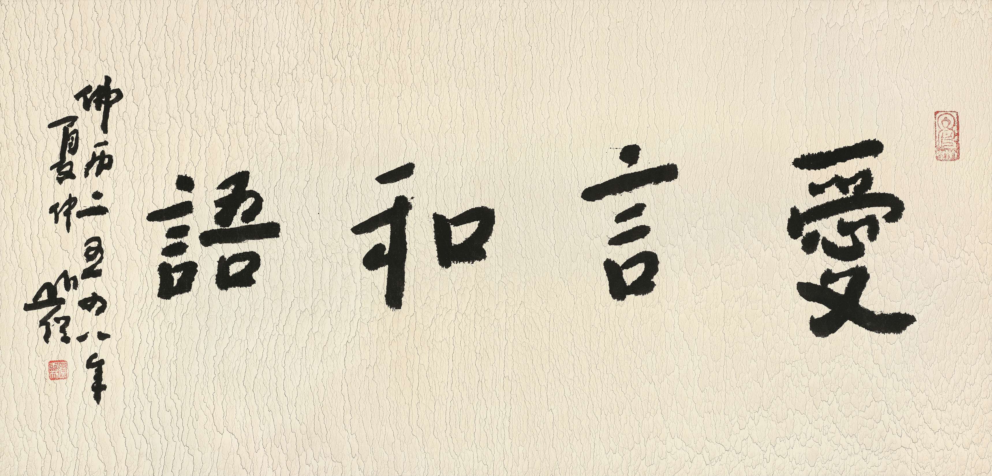 10     愛言和语47.5#98.5               2004#89