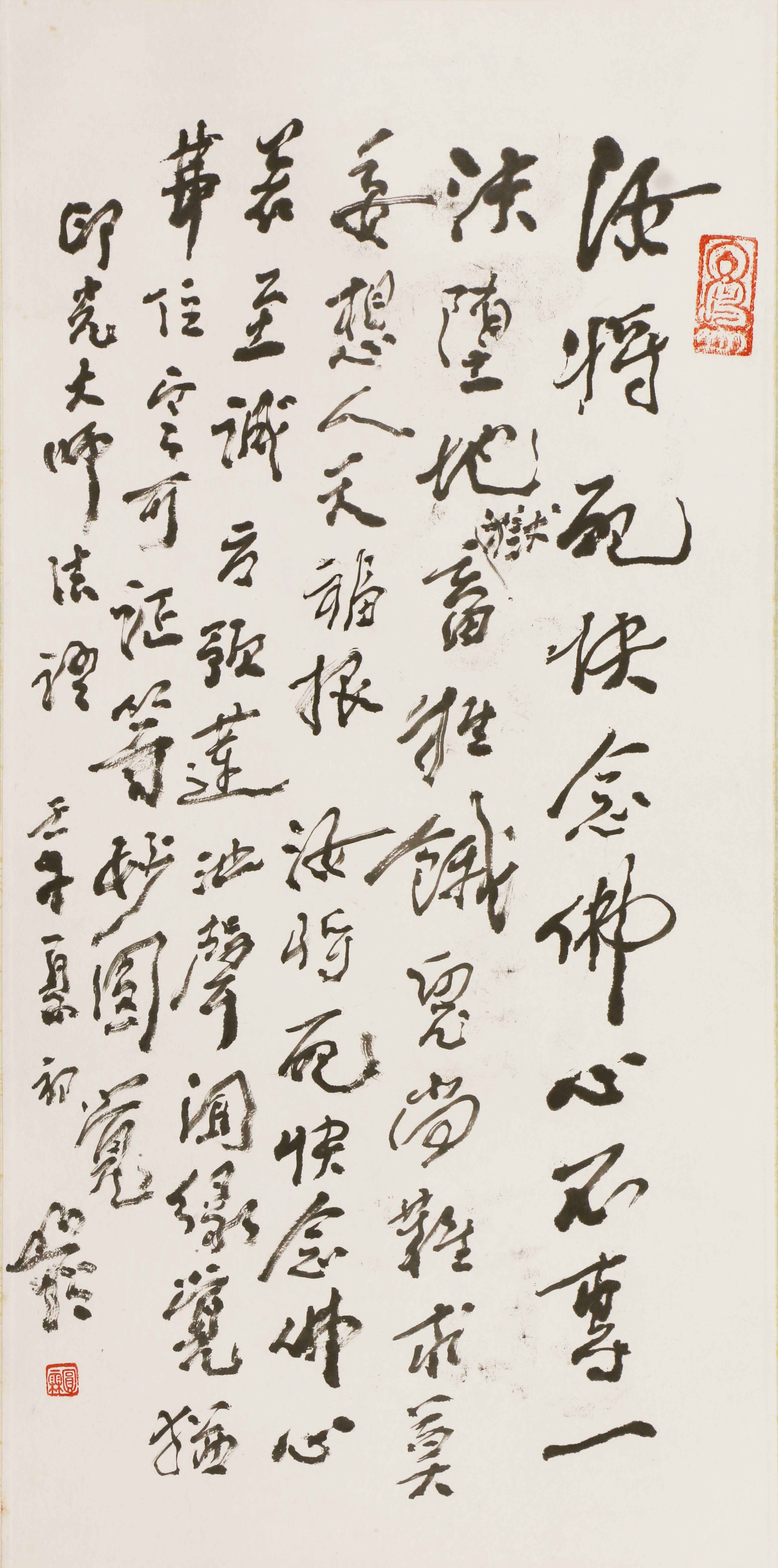 27  印光大师法语一则       66.5#33          2002#87