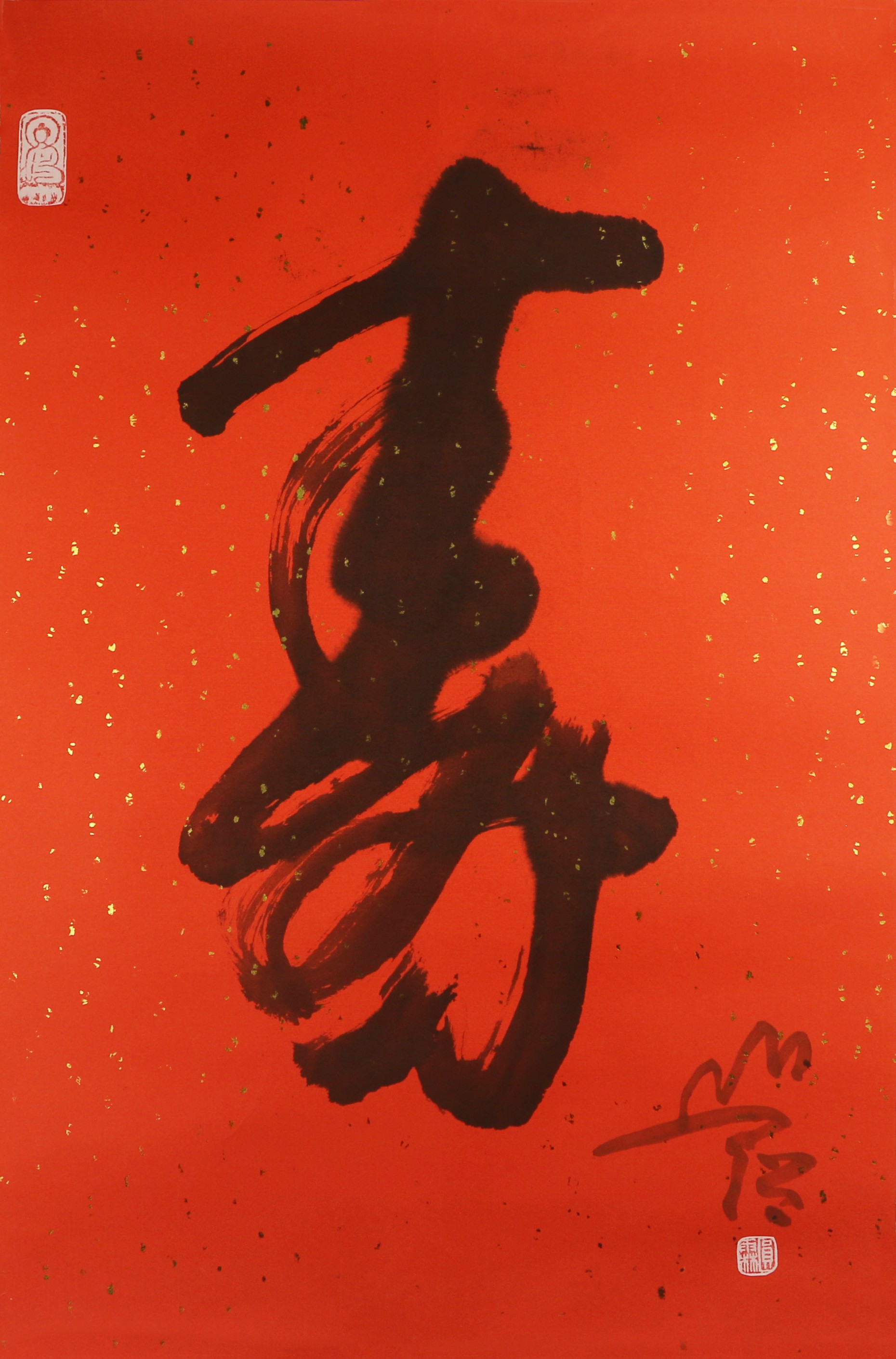 9          寿                 68#46 (2)