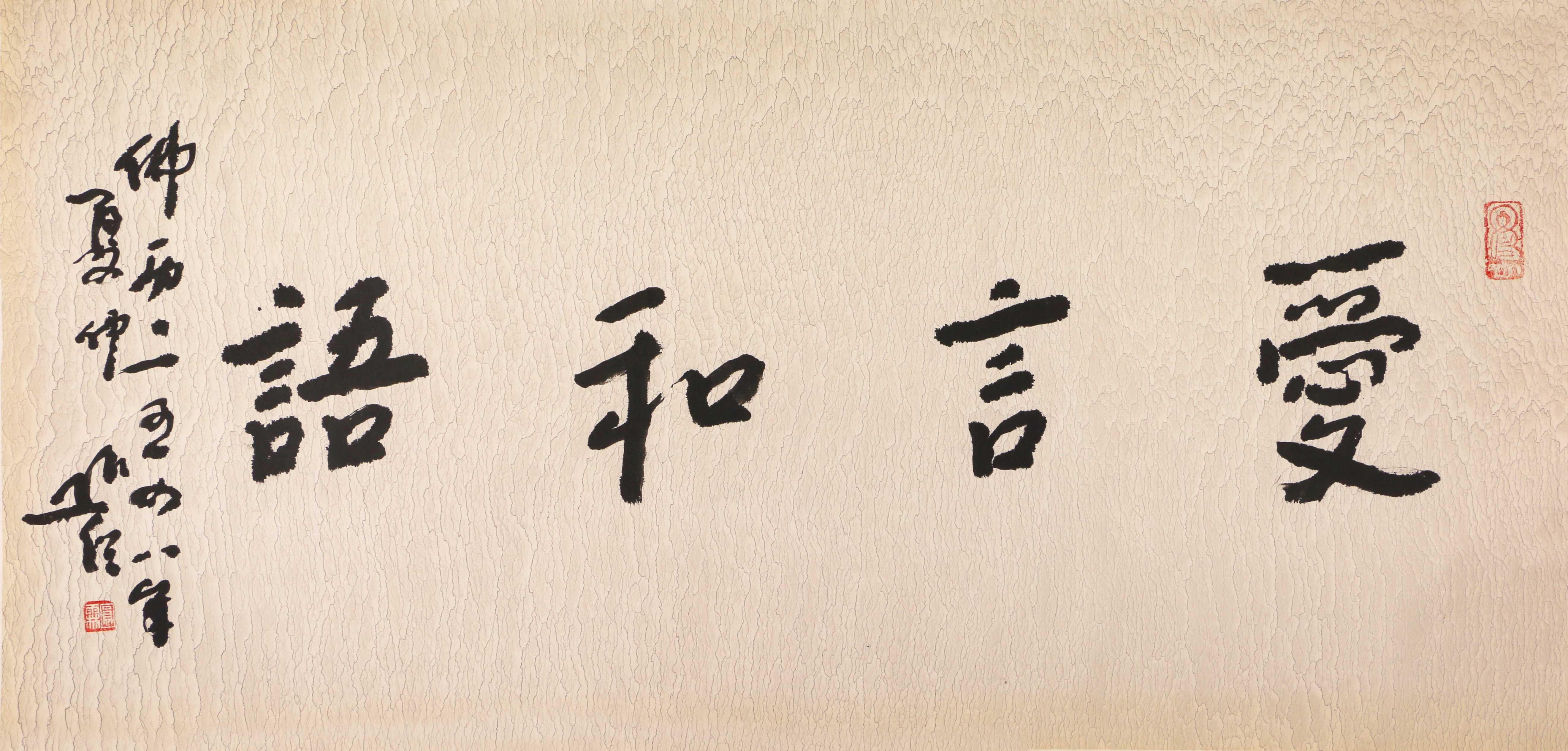 9     爱言和语          100#48             2004#89