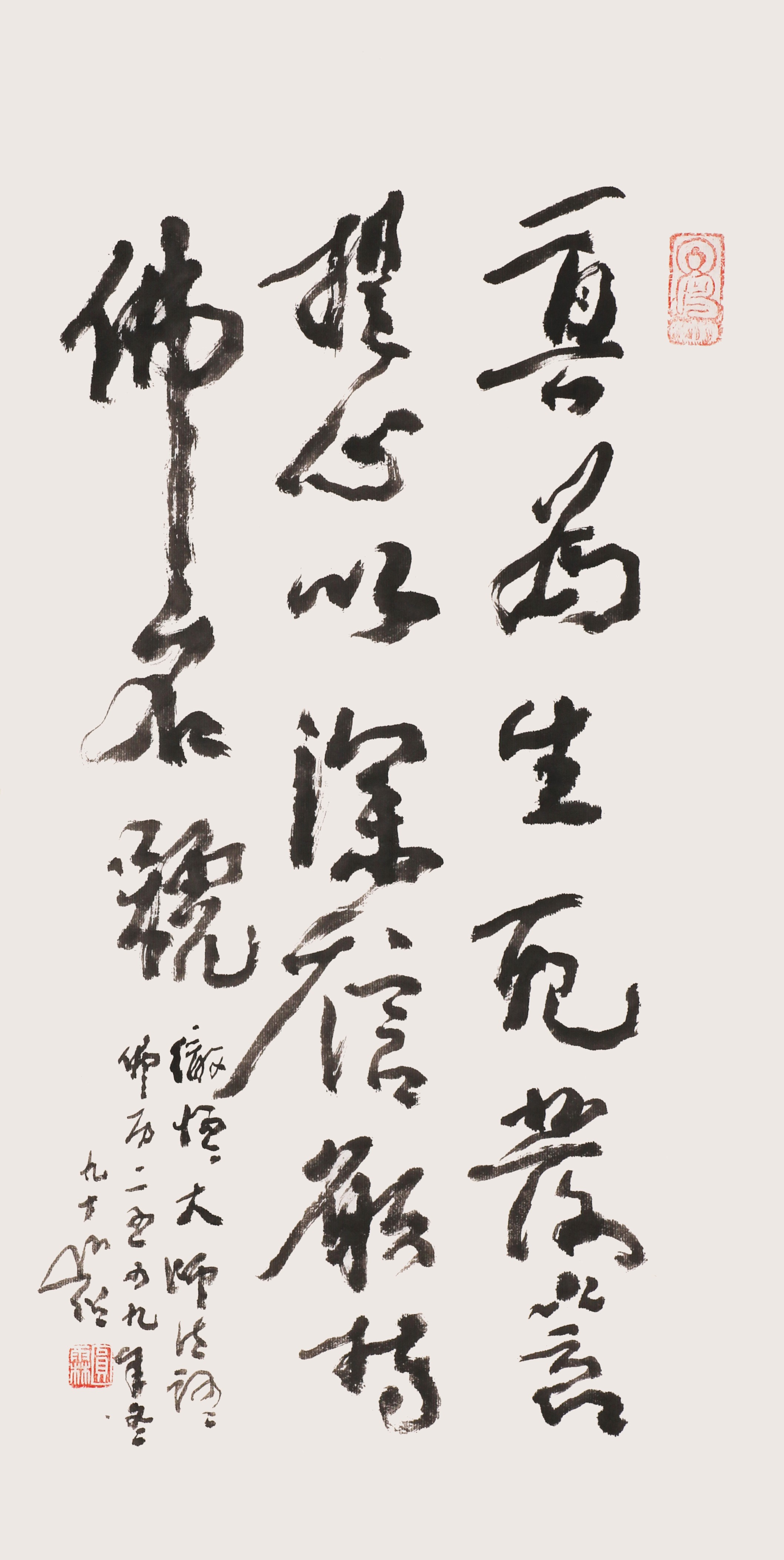 40  澈悟大师法语一则            68#34 (2)        2005#90