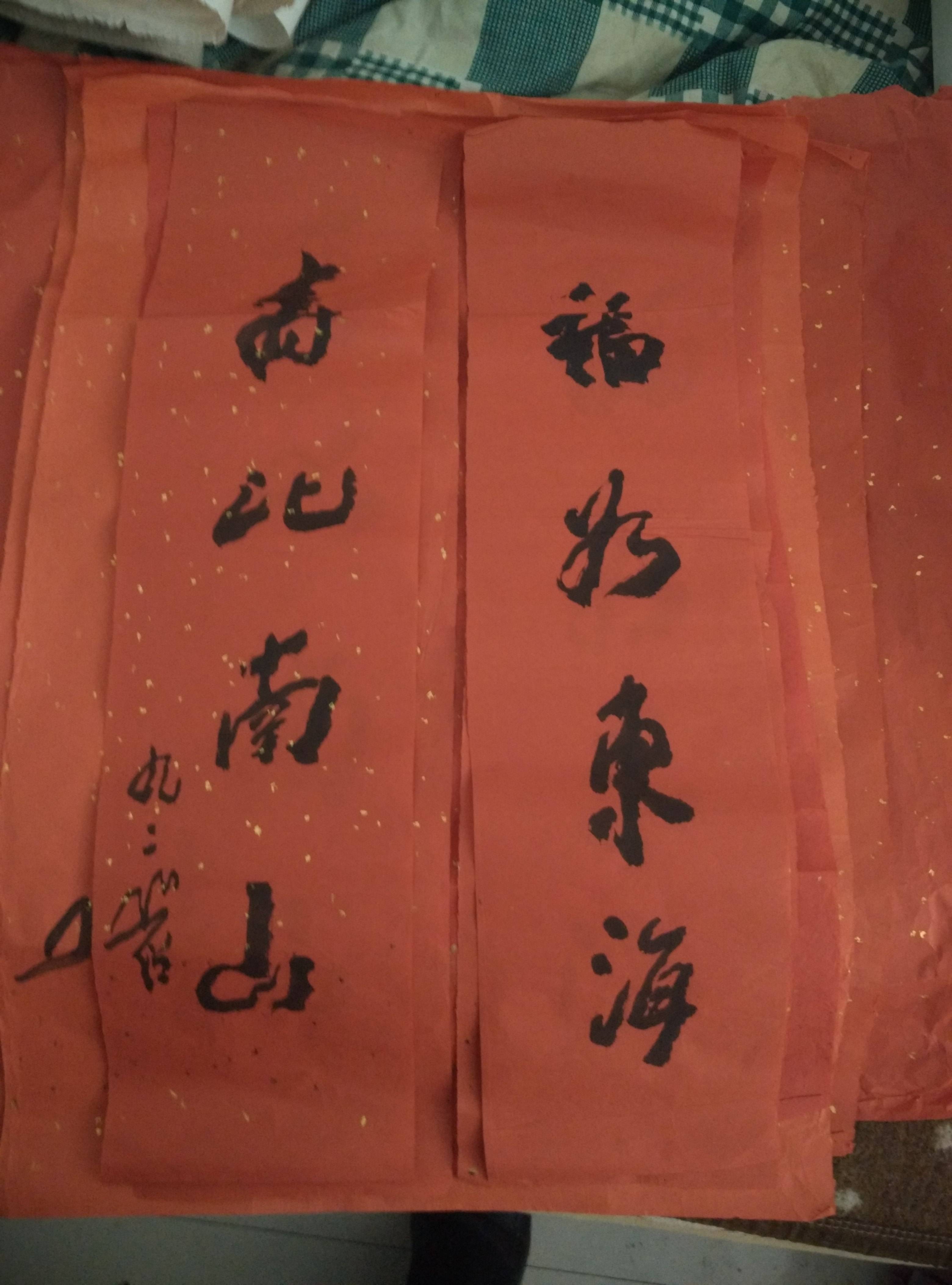 1   福如东海        66#17#2         2007#92