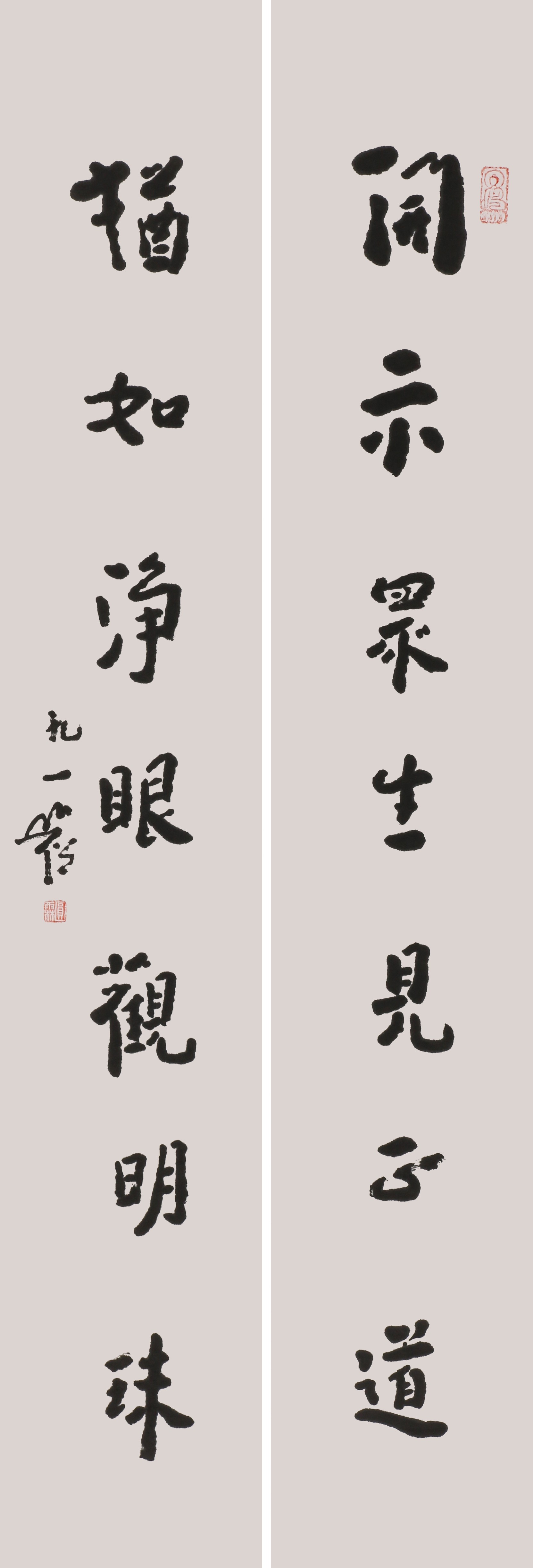 5   开示众生            2006#91