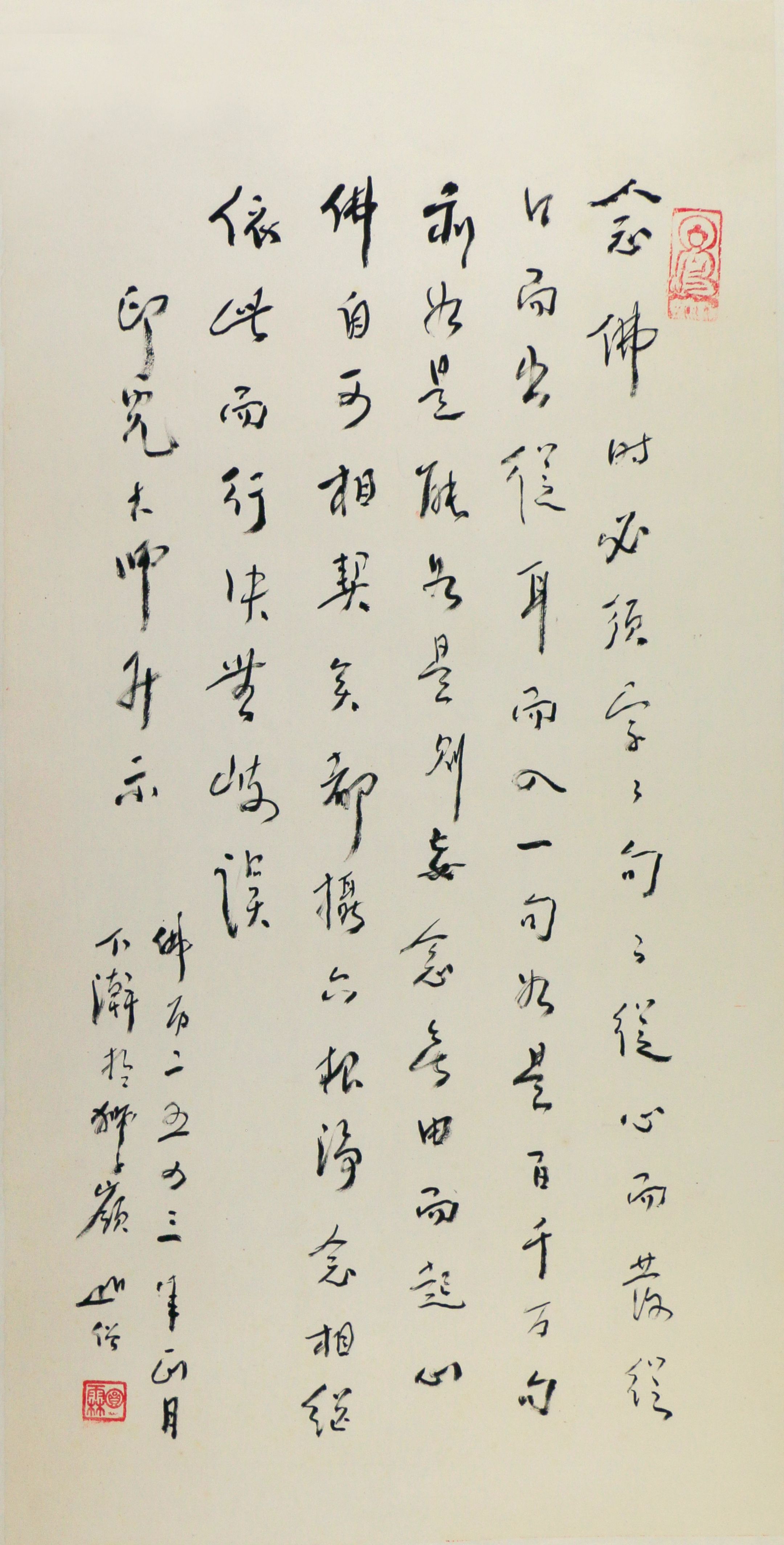 22  印光大师法语一则            68#35             1999#84