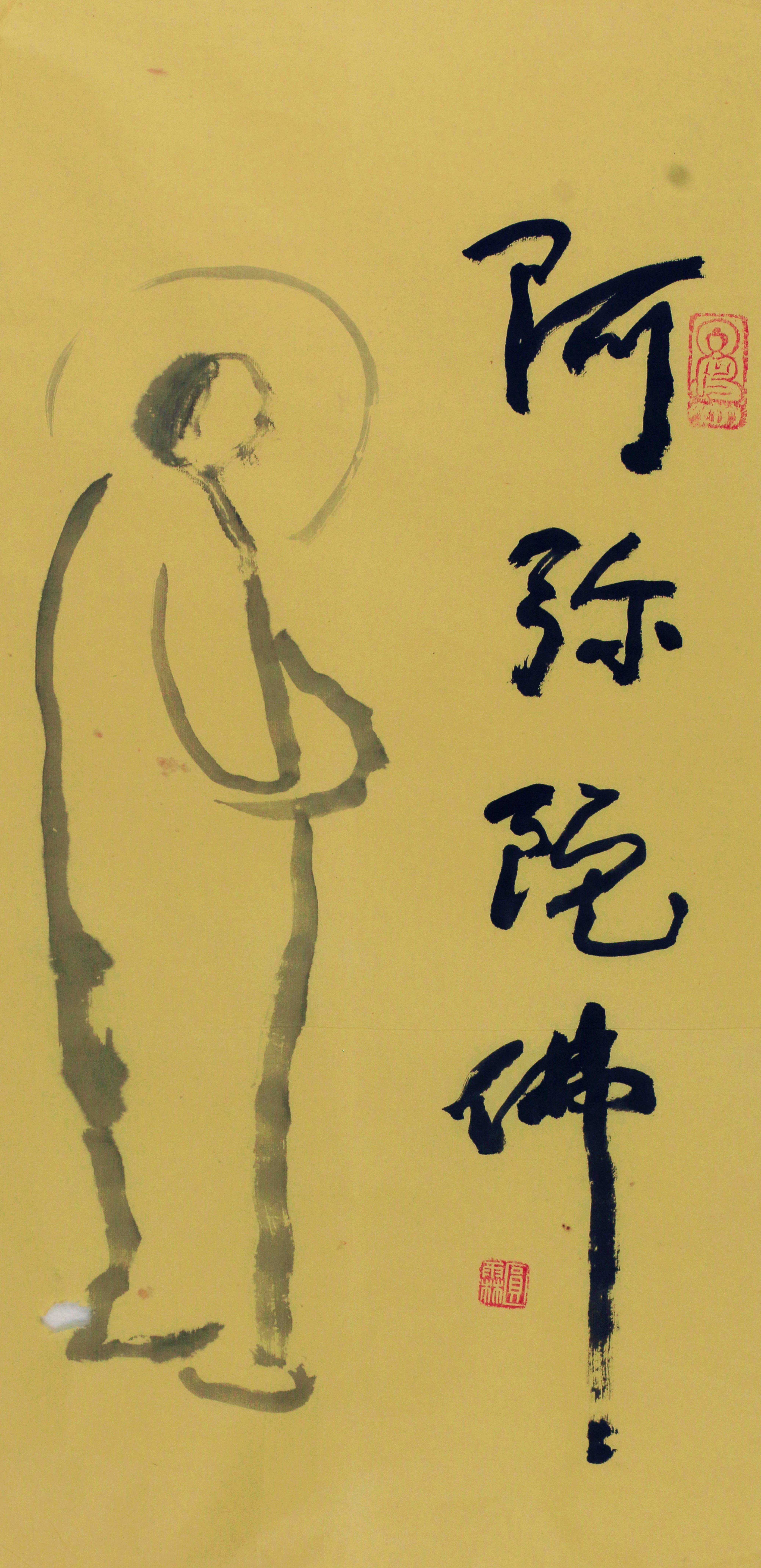 2 阿弥陀佛      71#34(1)