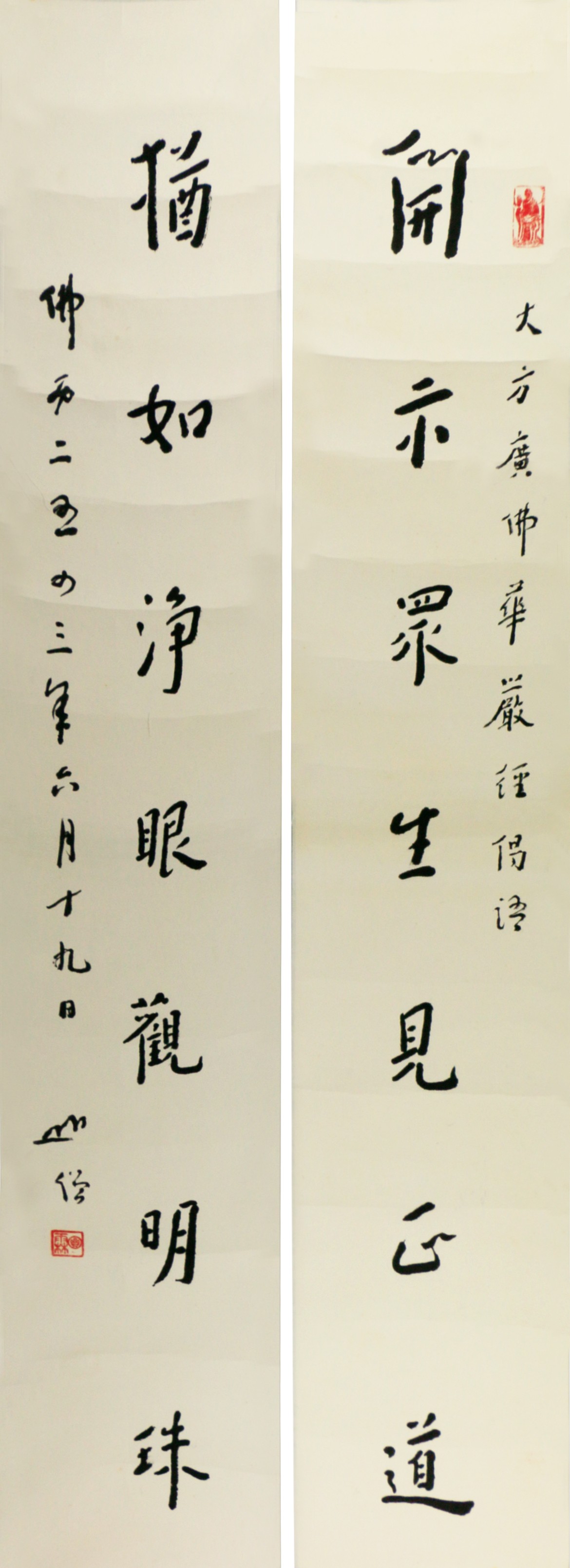 25 开示      101#17#2     1999#84