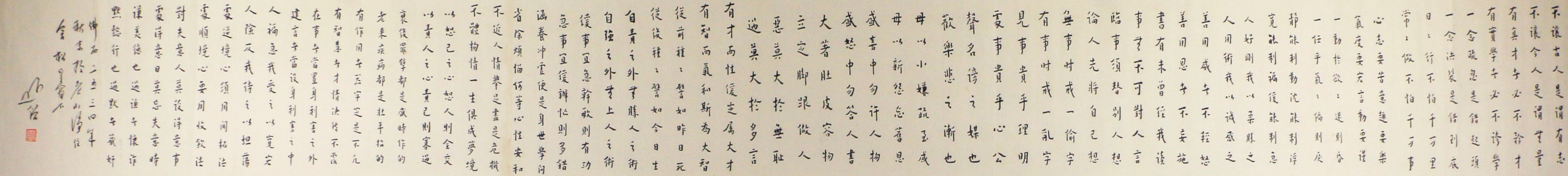 7   不让古人是谓有志    23#210