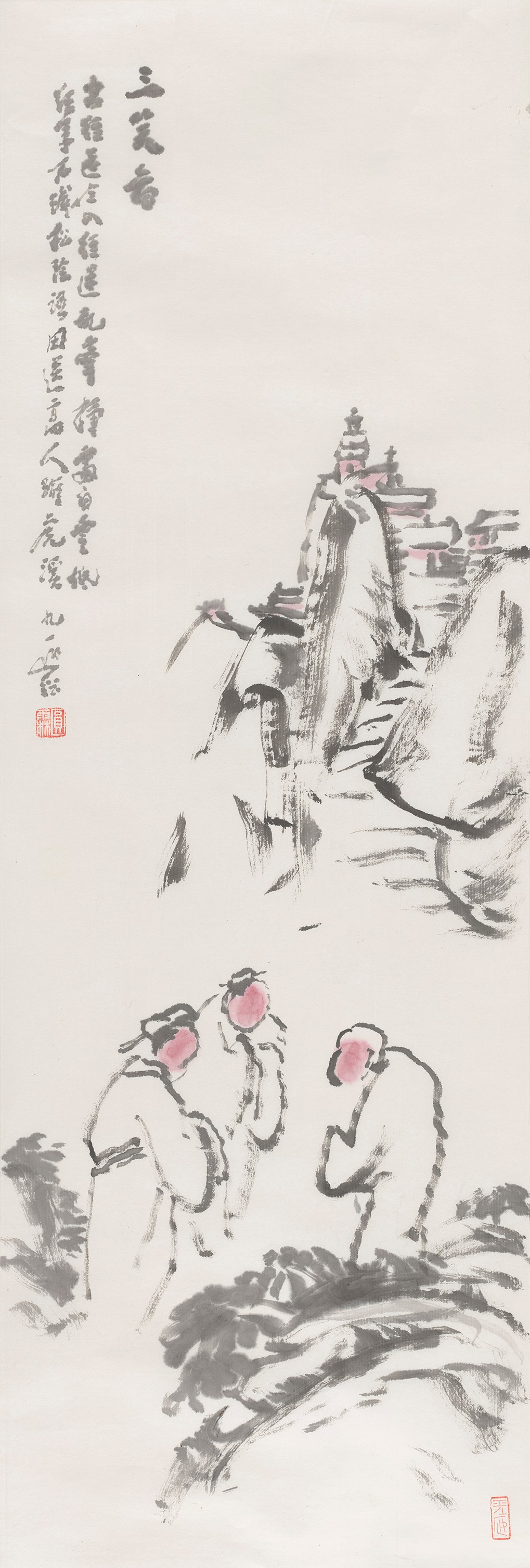 4 三笑图 0407-321 103#34.5     2006#91