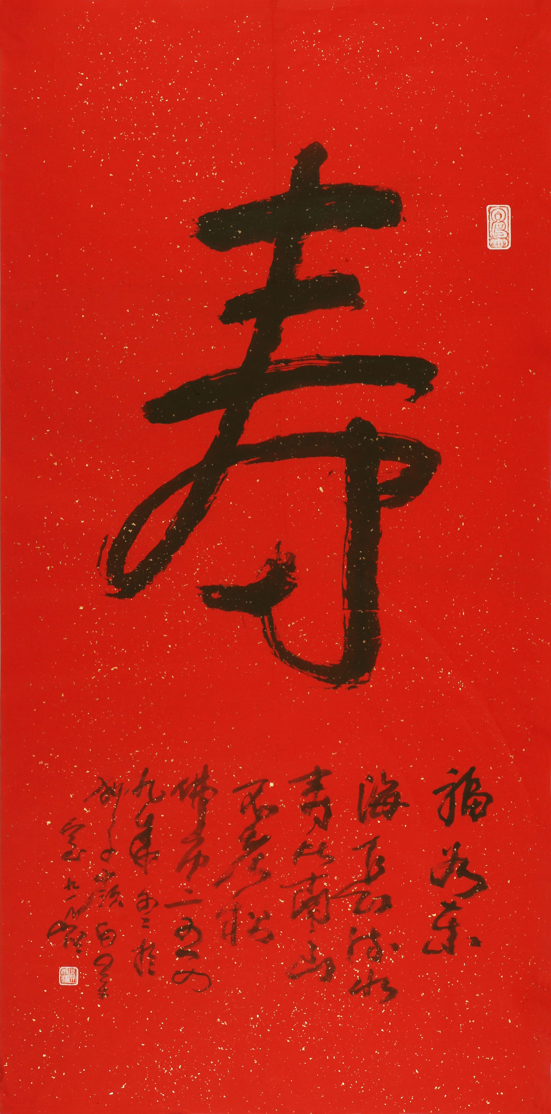 4            寿              133#66            2006#91