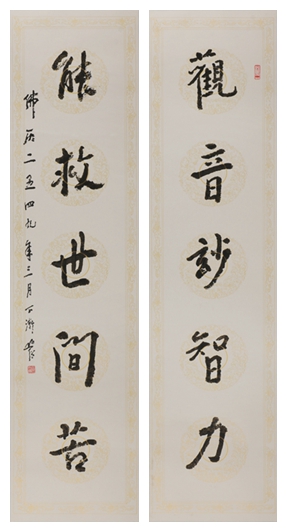 18 观音         137#35#2        2005#90