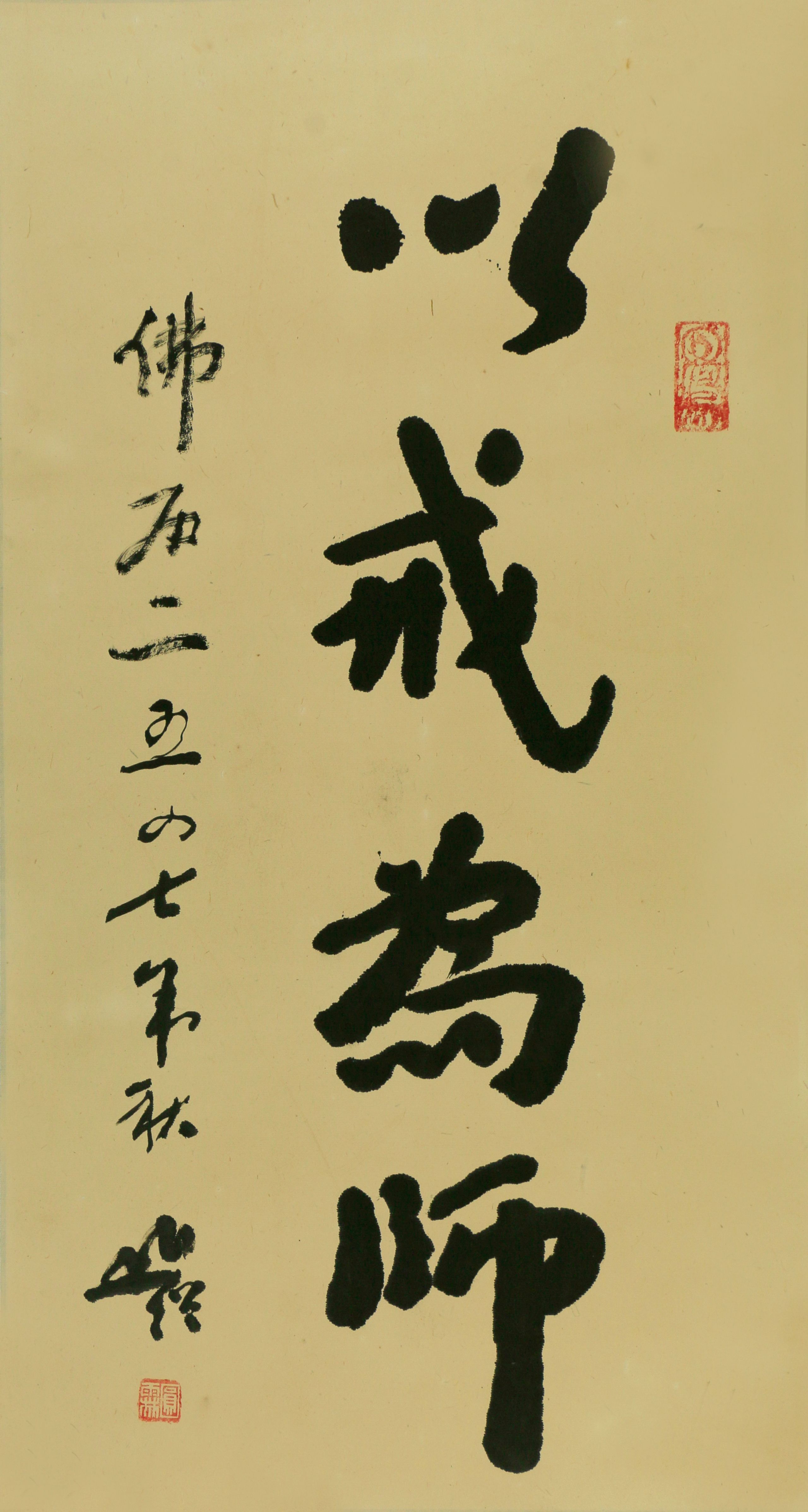 38  以戒为师           70#37           2003#88