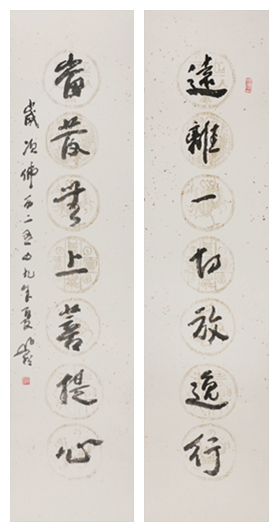 48  远离对联    133#33#2     2005#90