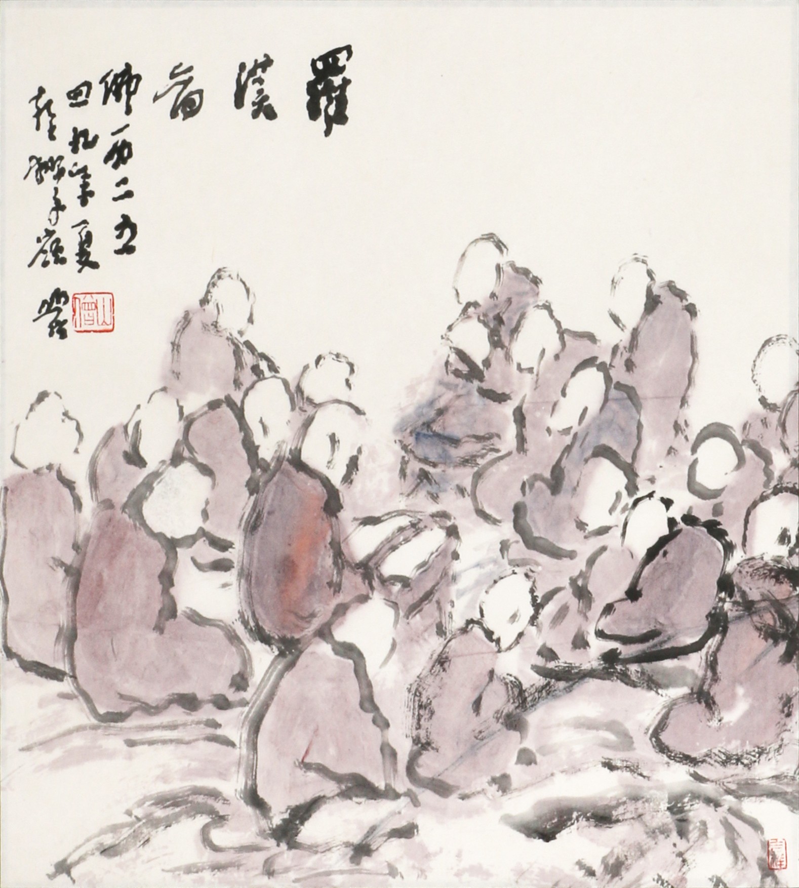 17 罗汉图         34#31           2005#90