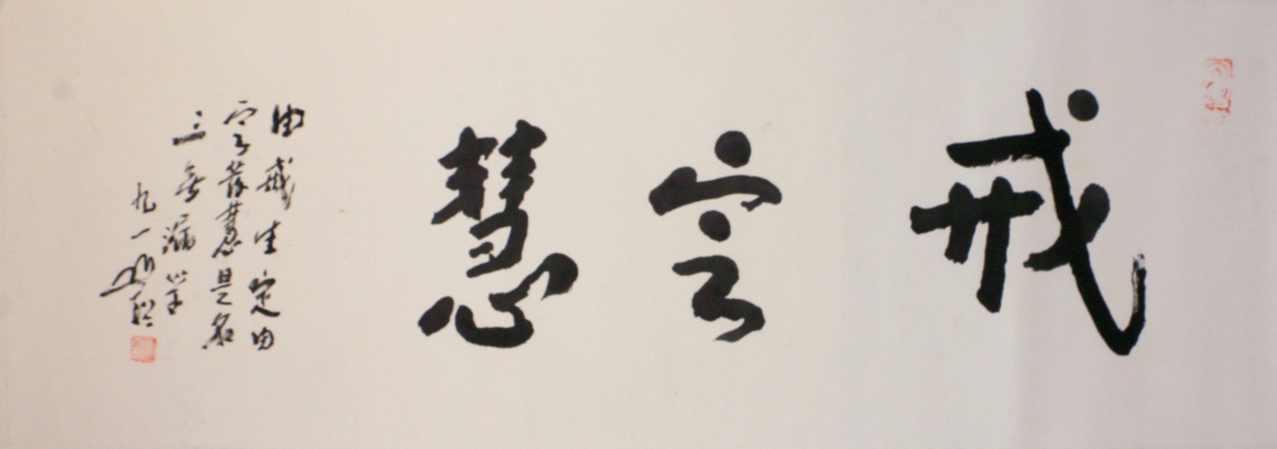 6     戒空慧    100#34