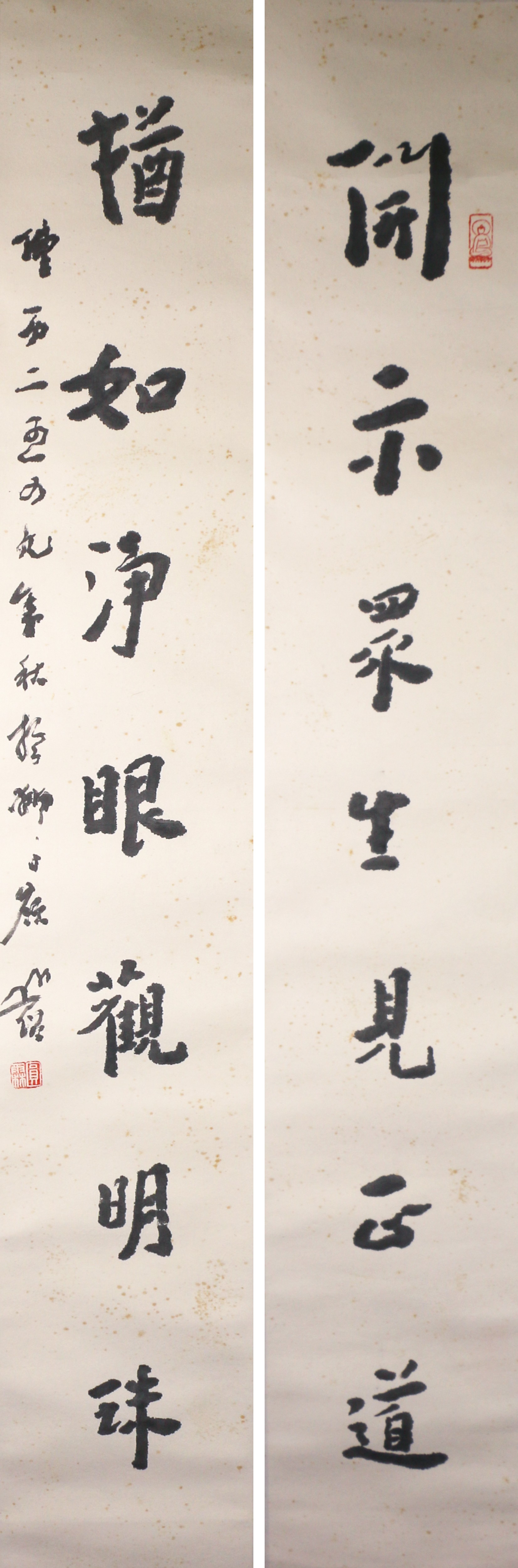 67   开示众生    112#17#2      2005#90