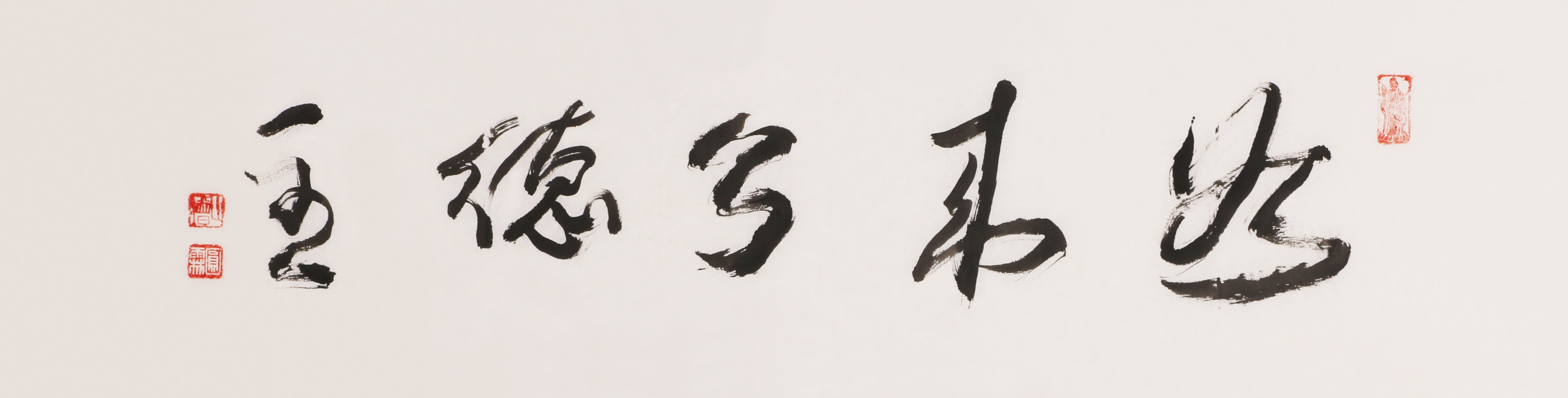 29     如来功德主          136#24