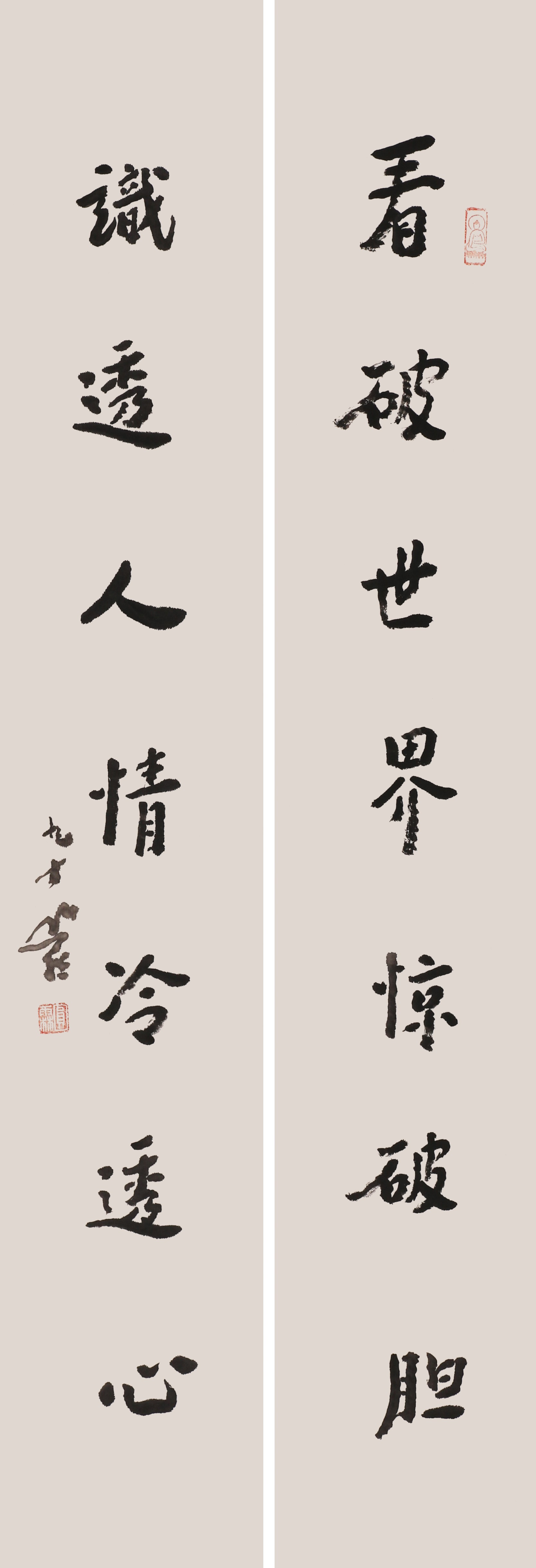 31 看破       103#17#2         2005#90