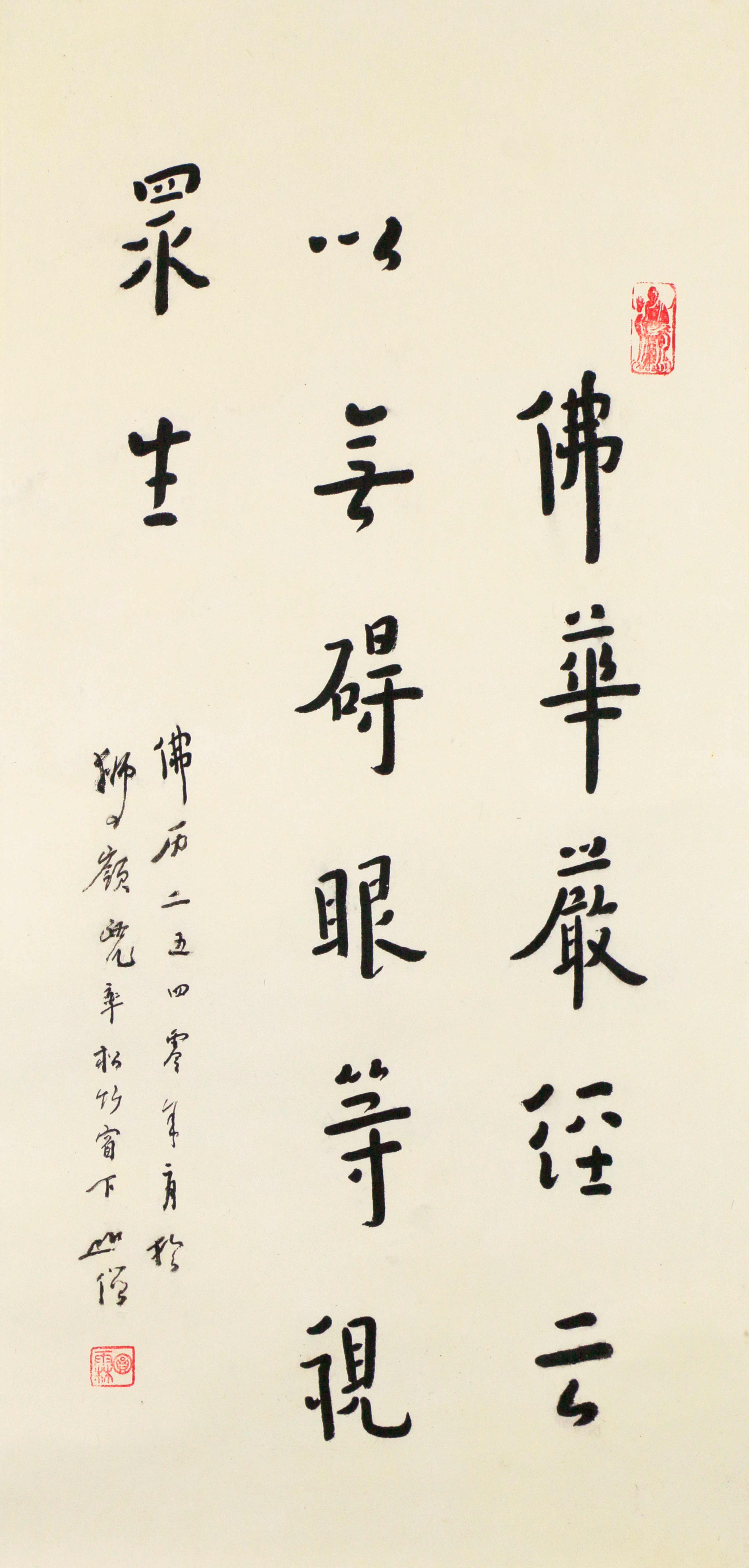 2   华严经          67#32         1996#81