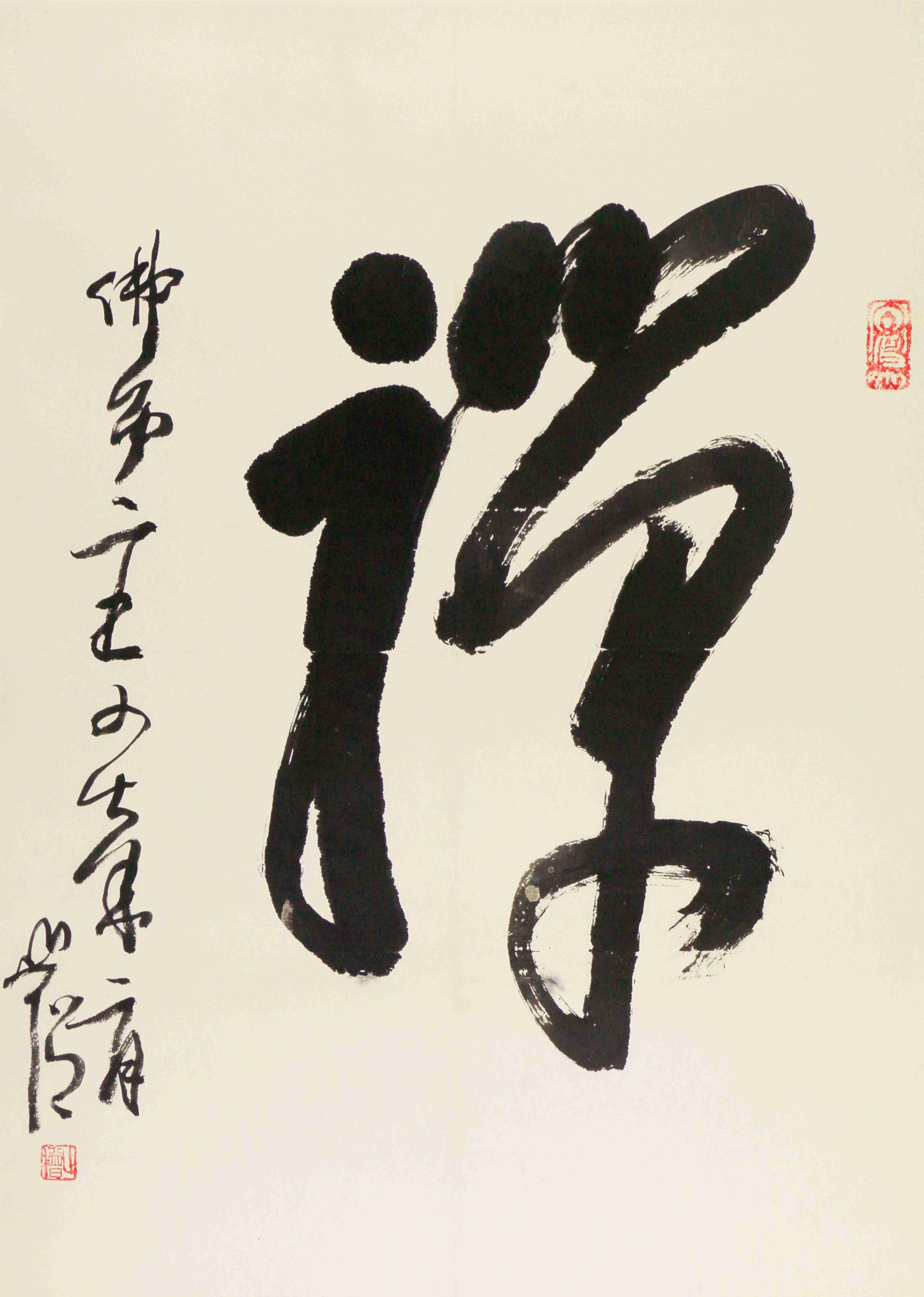 2 禅                   73#52               2003#88