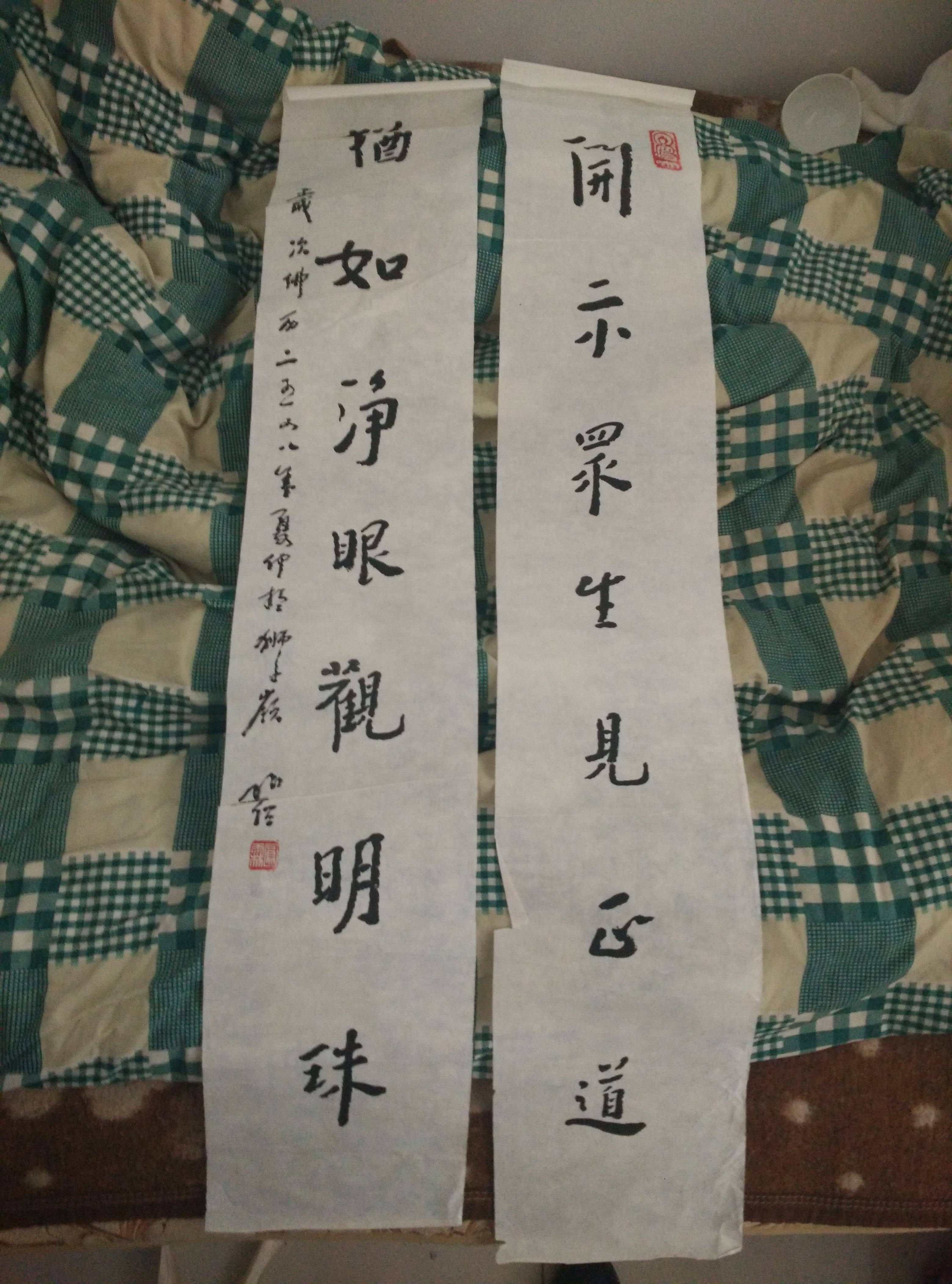 6   开示众生103#17 #2           2004#89