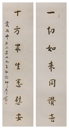 45 一切对联   137#35#2       2005#90