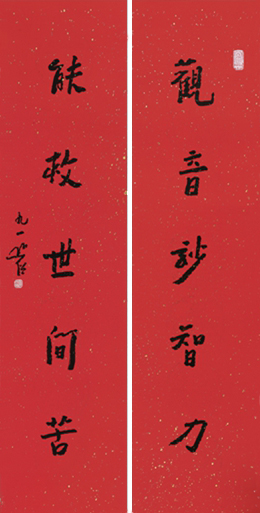 19 观音       131#32#2             2006#91