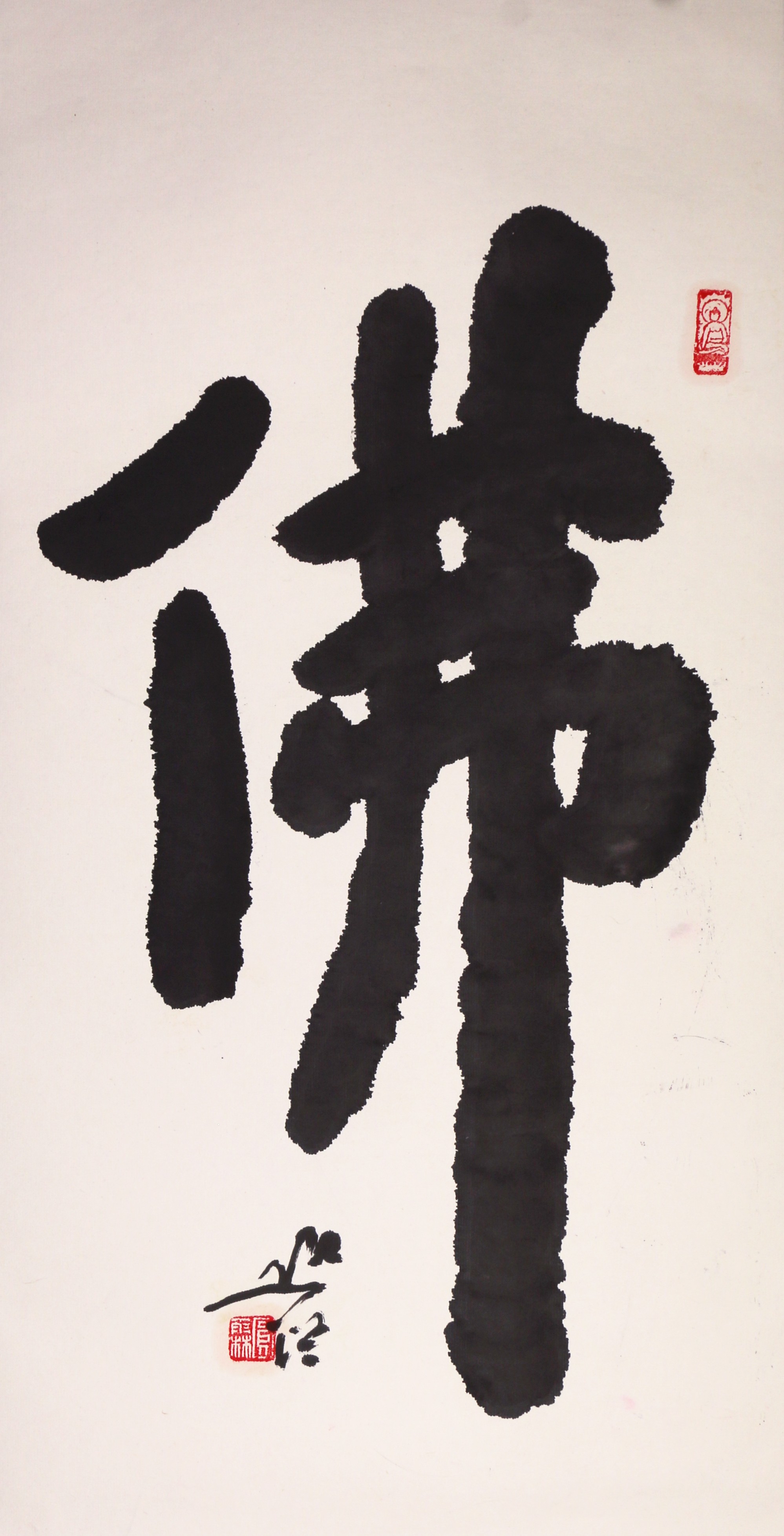 10   佛                68#34