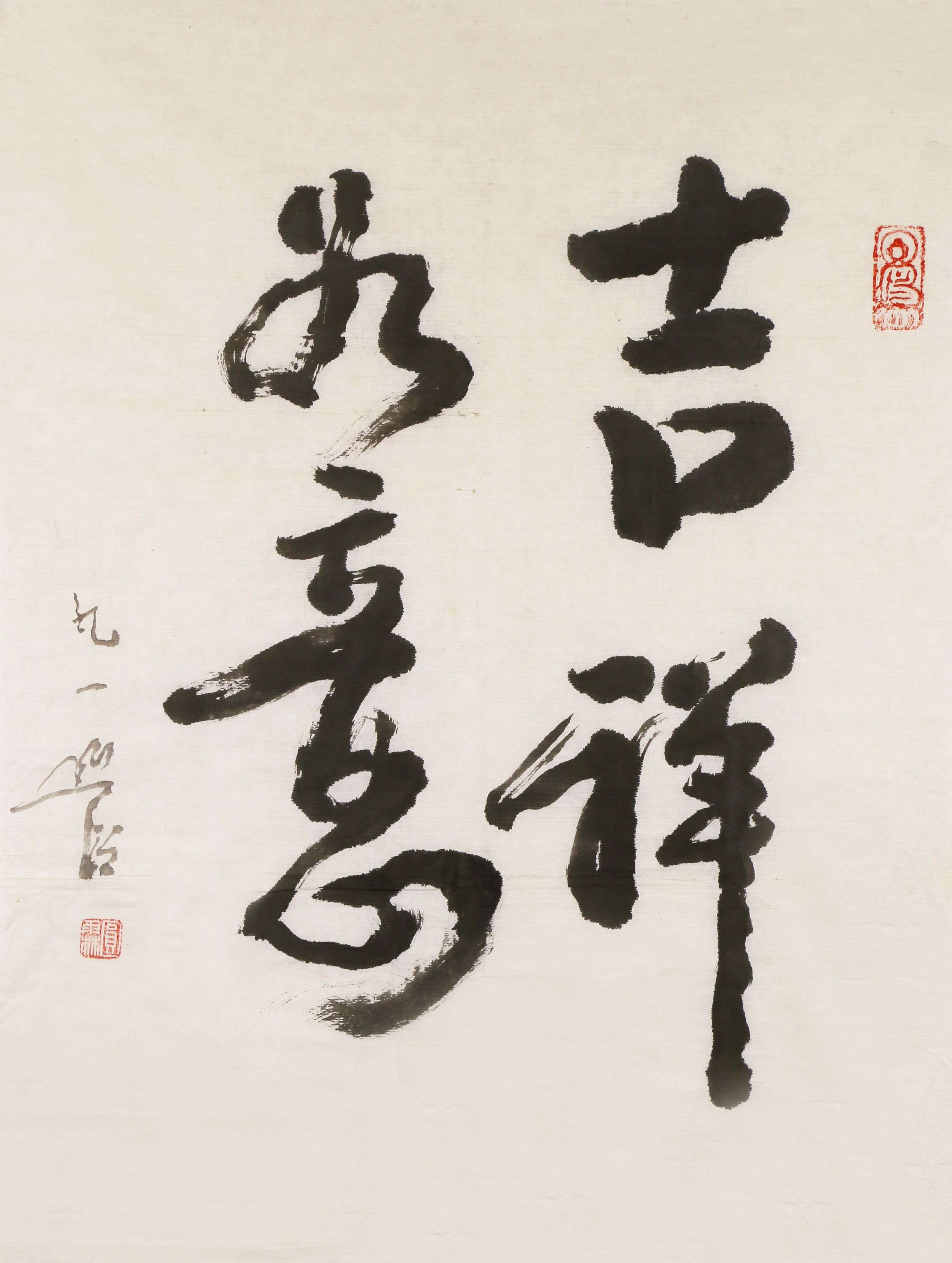 13 吉祥             60#46               2006#91