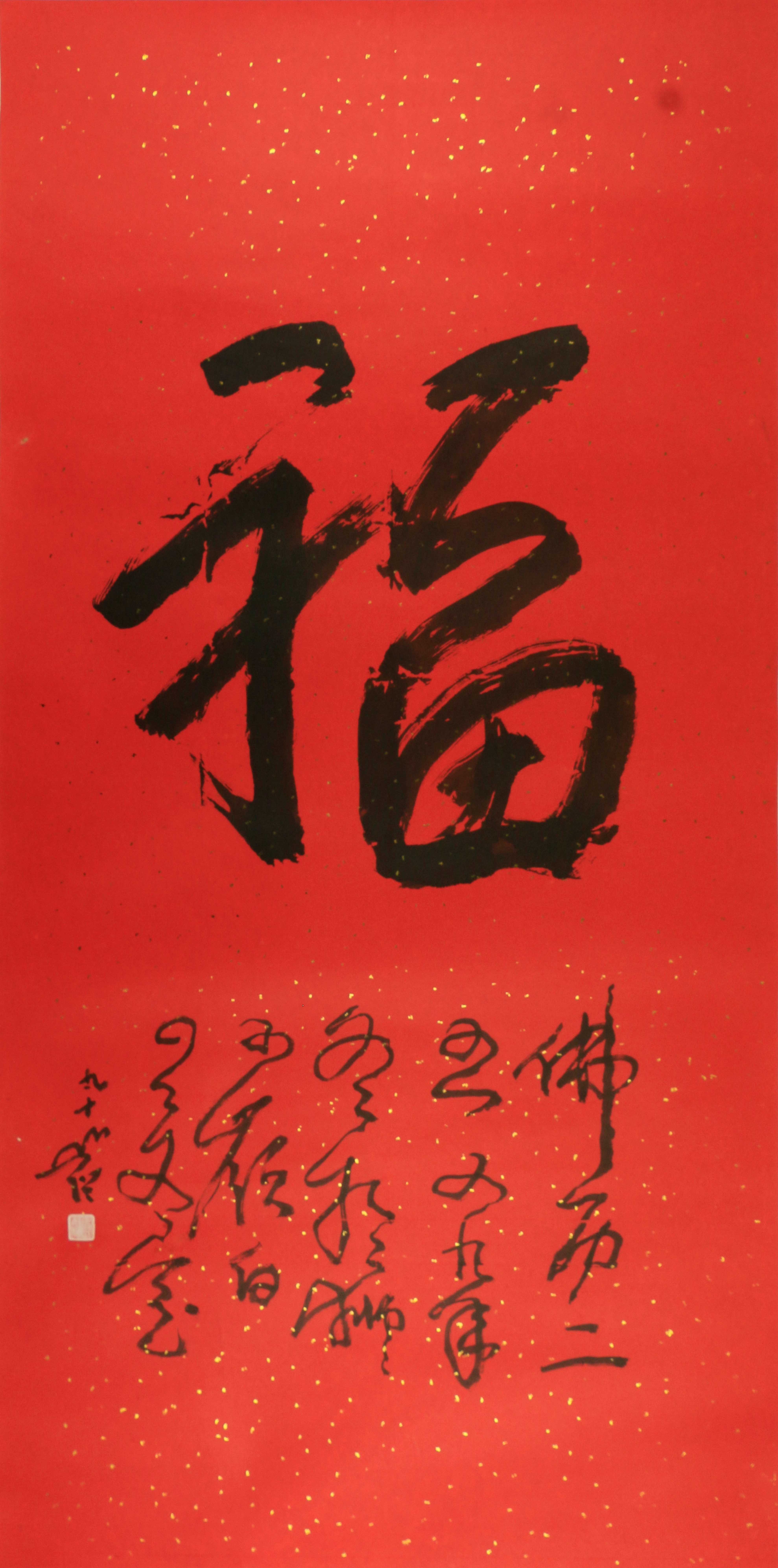 2         福                       135#67               2005#90