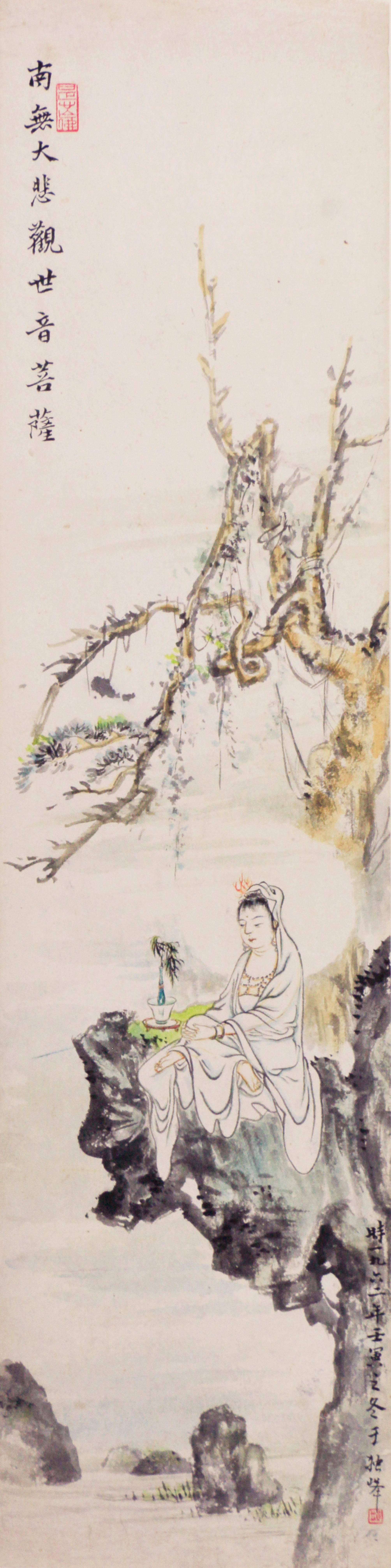 45 南无大悲观世音菩萨      68#17          1962#47