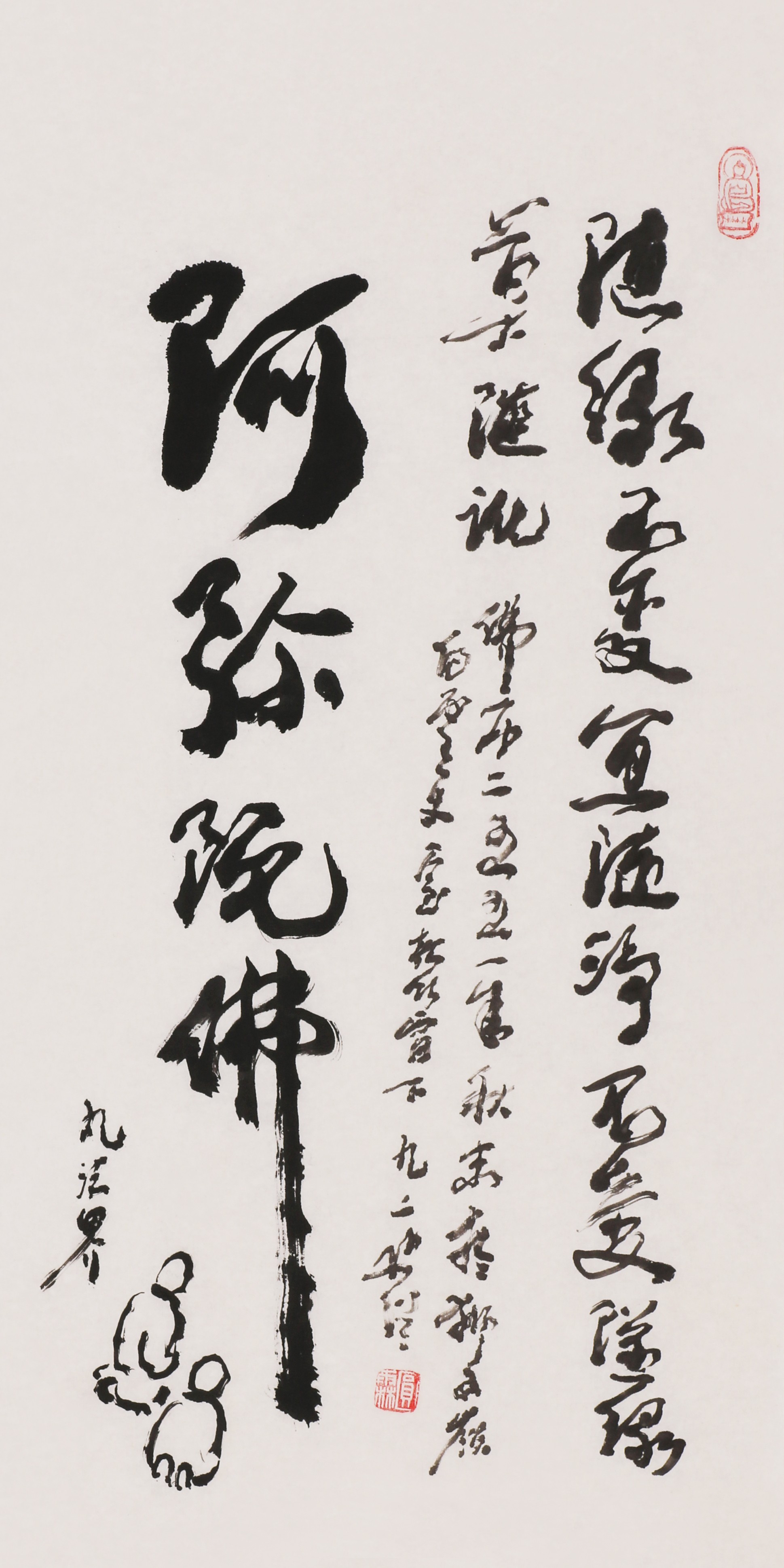 3 阿弥陀佛  69#35            2007#92