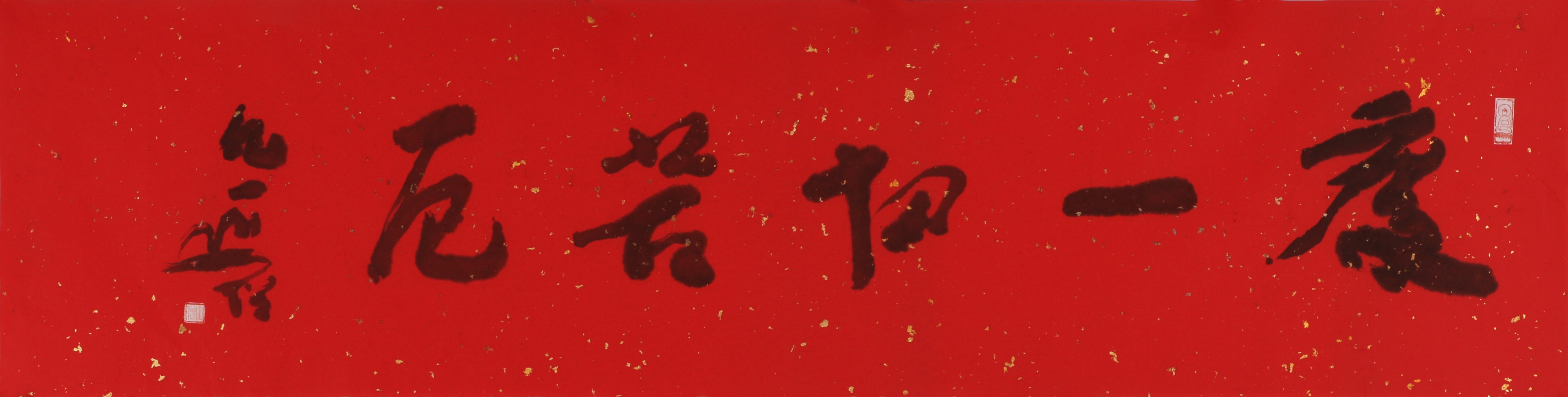 19   度 一切苦厄         132#34              2006#91