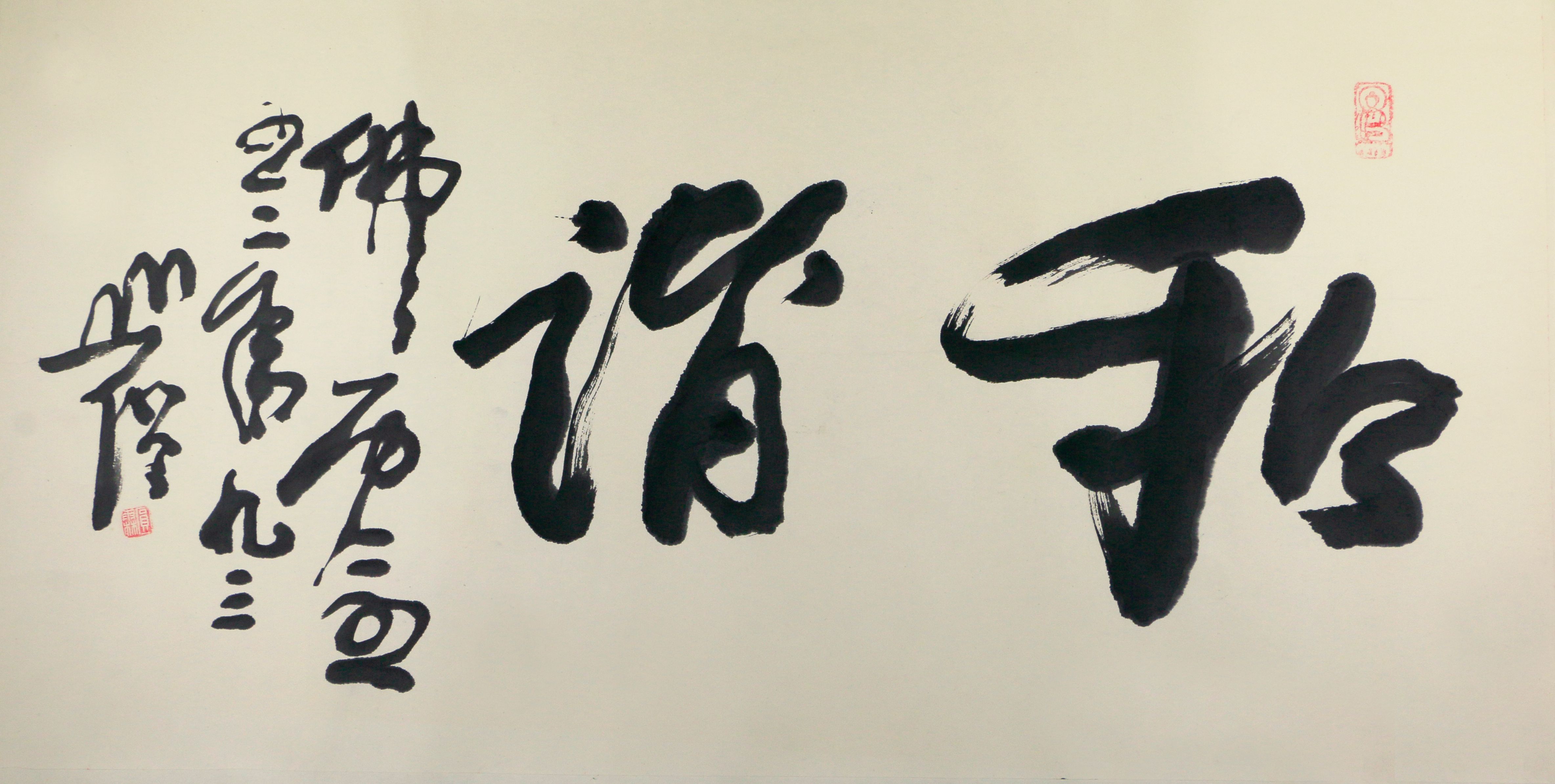 17      和谐          100#50               2008#93