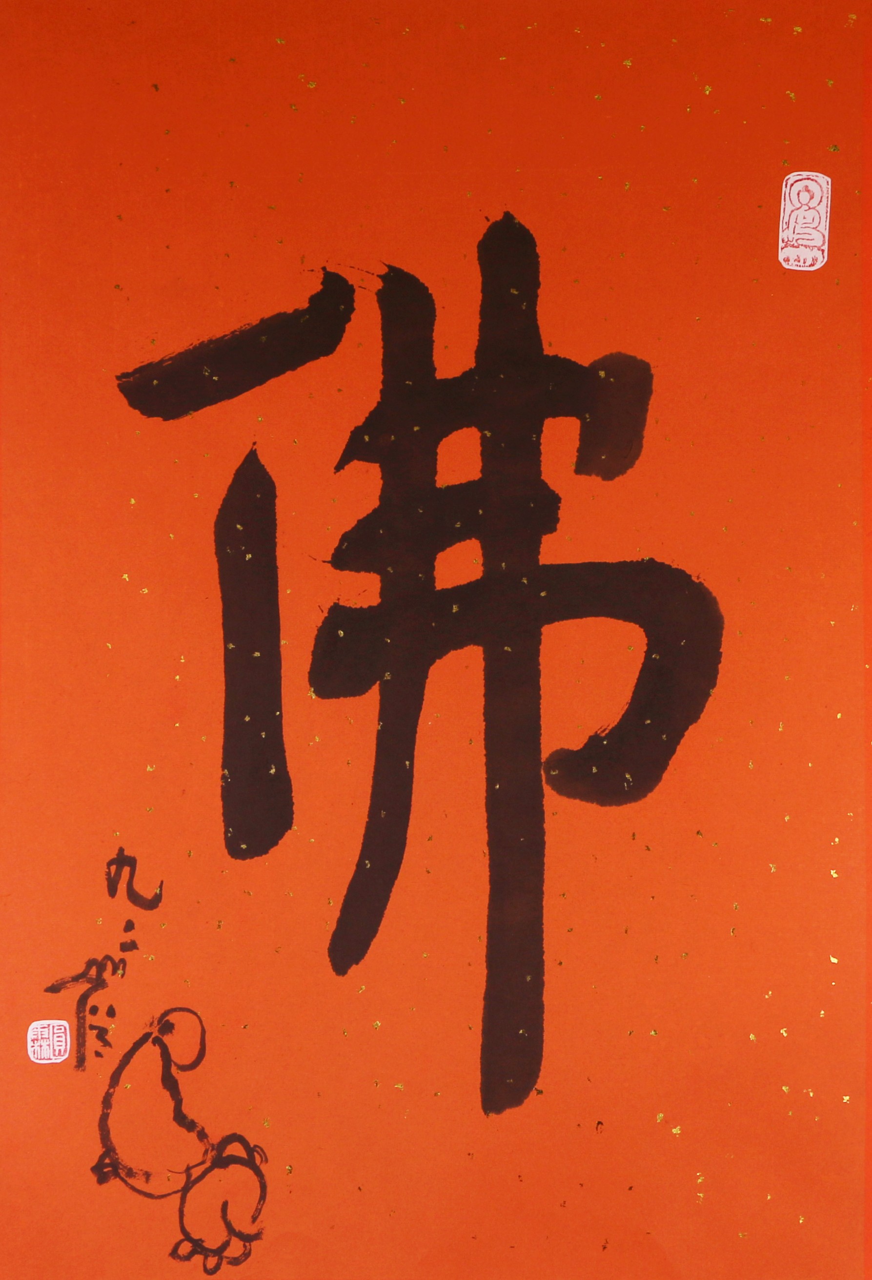 1     佛                      66#45                  2007#92