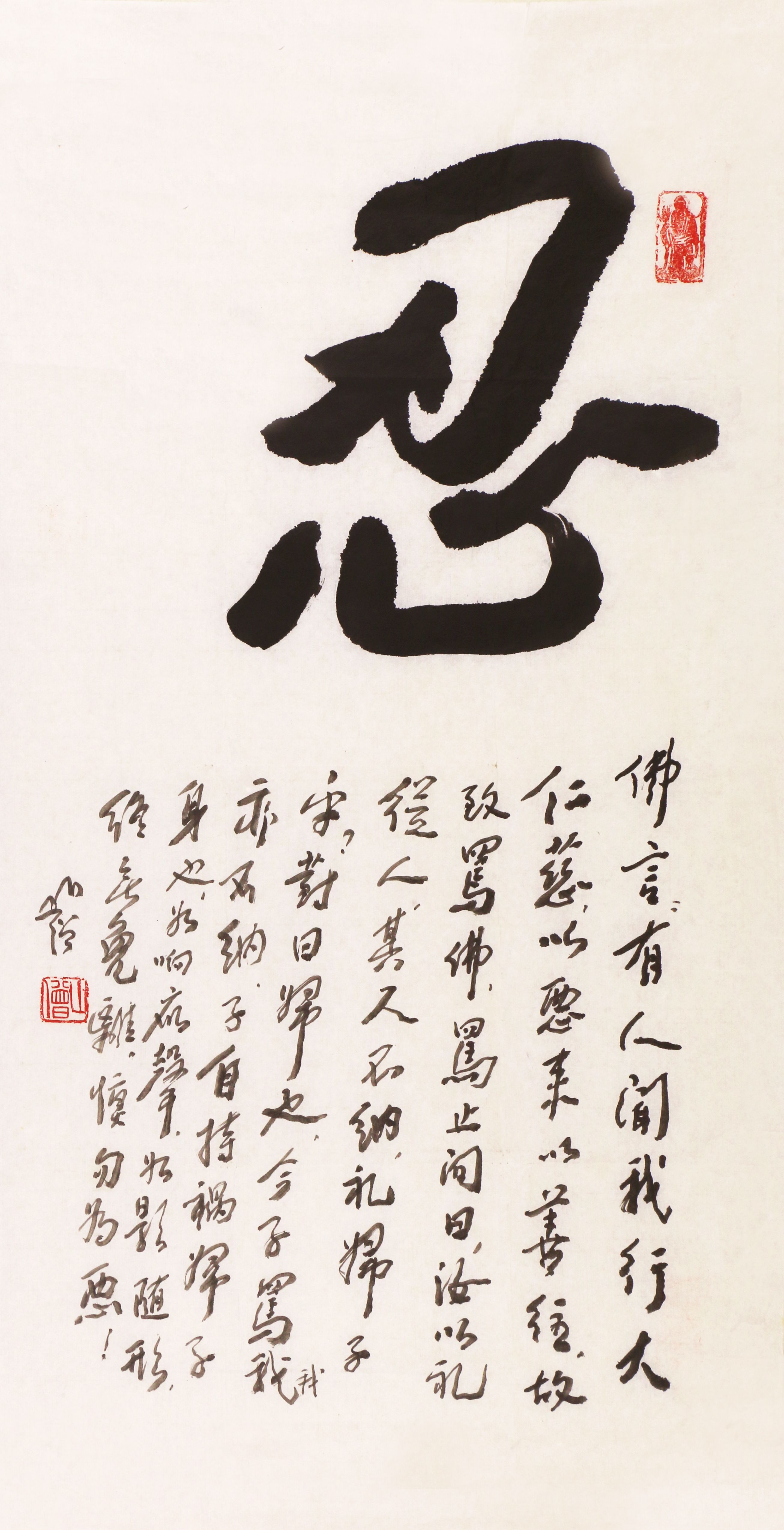 5 忍                 66#34