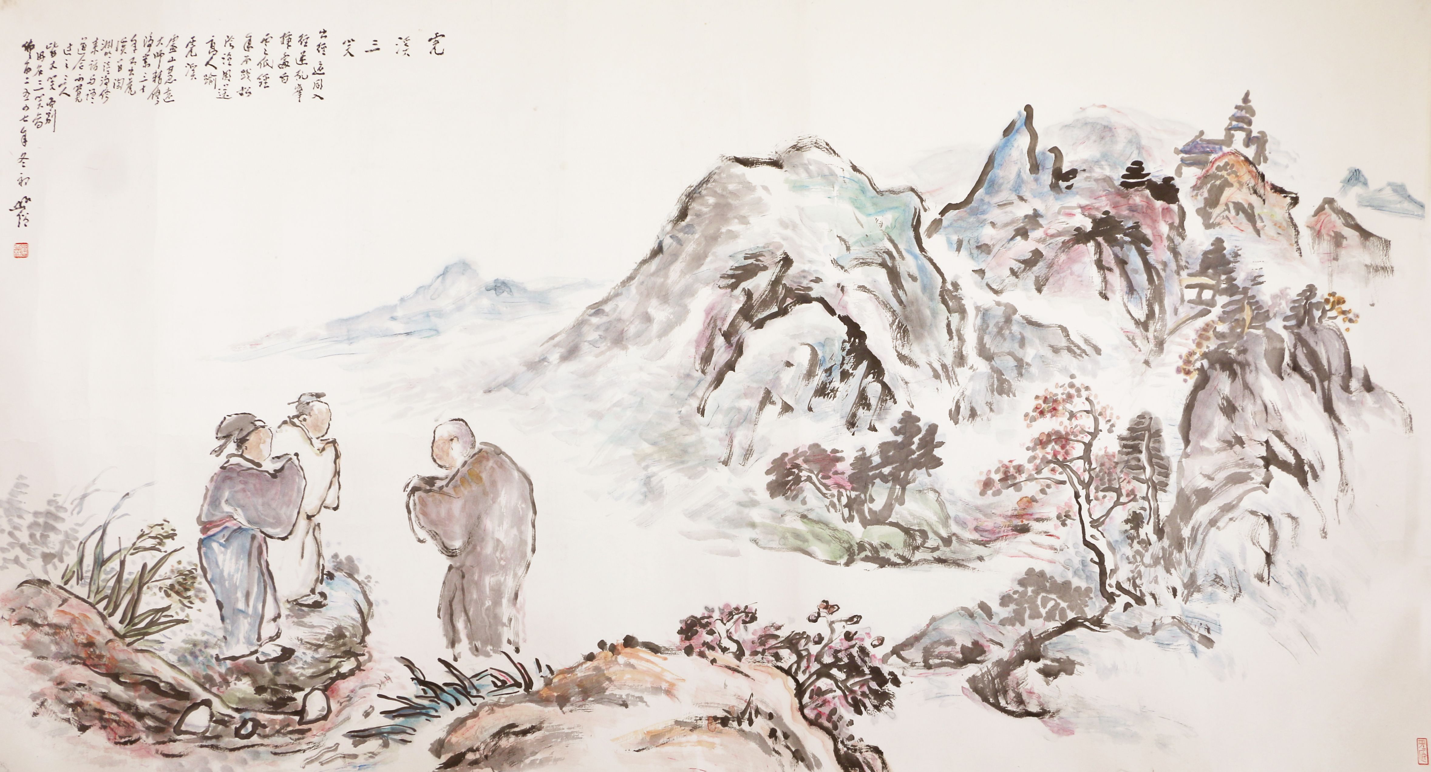 8 虎溪三笑96.5#179      2003#88