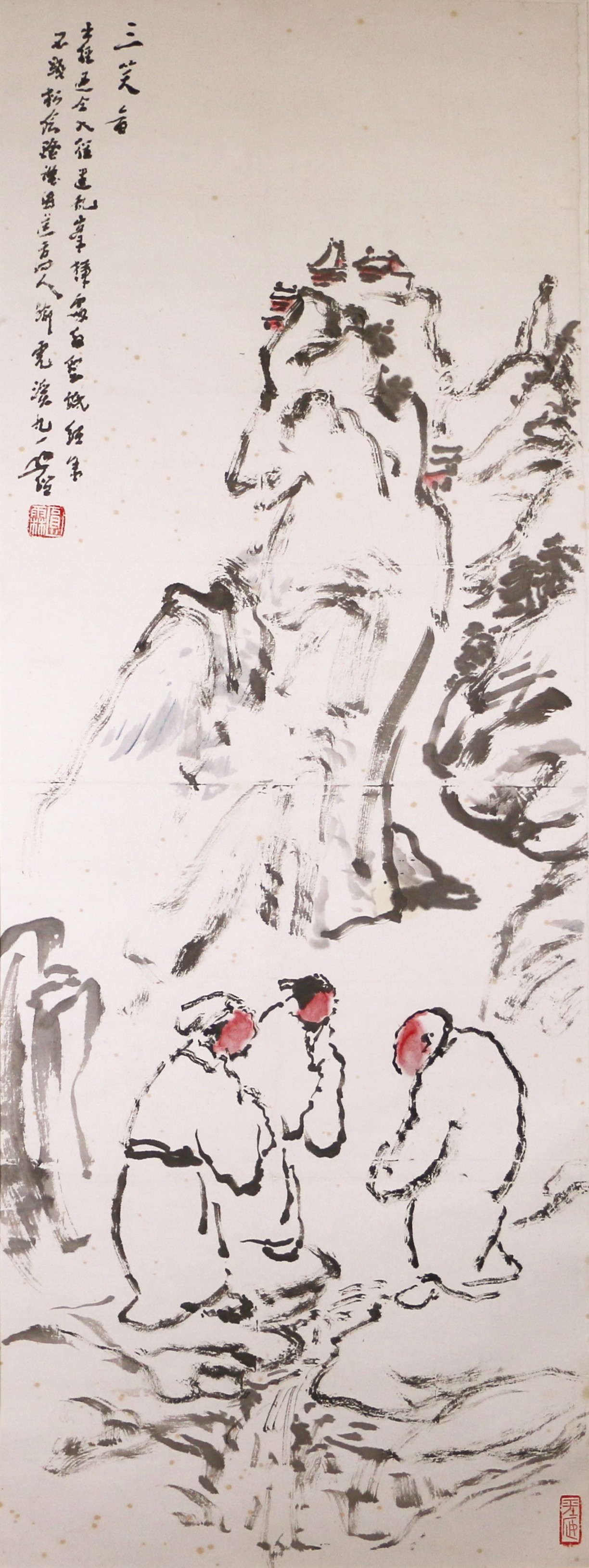 10 三笑图         93#35           2006#91